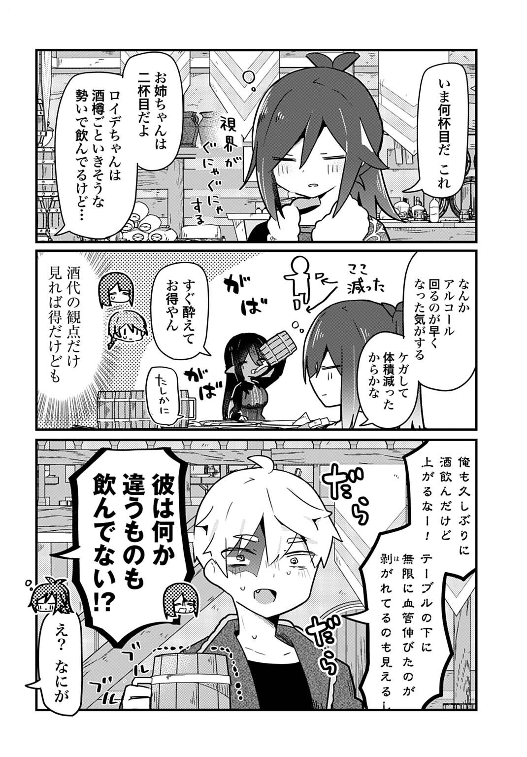 Last Battle no Sono Ato de - Chapter 15 - Page 6