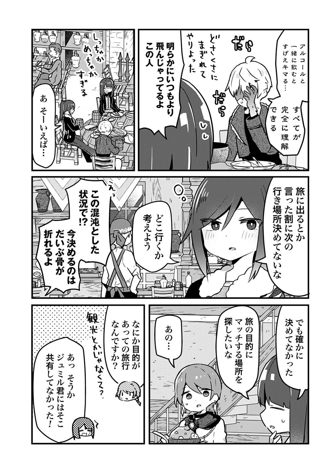 Last Battle no Sono Ato de - Chapter 15 - Page 7