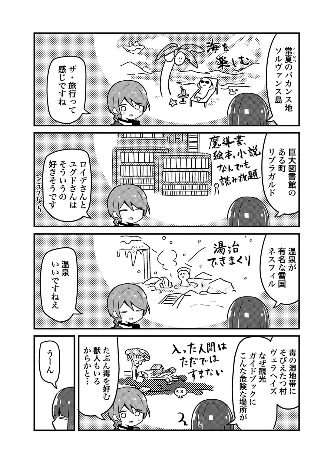 Last Battle no Sono Ato de - Chapter 15 - Page 9
