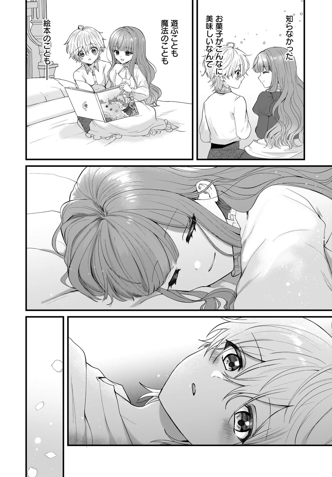 Last Boss Reisoku ni Korosareru Gishidesuga, Kare o Suki ni Natte Shimaimashita - Chapter 1 - Page 46