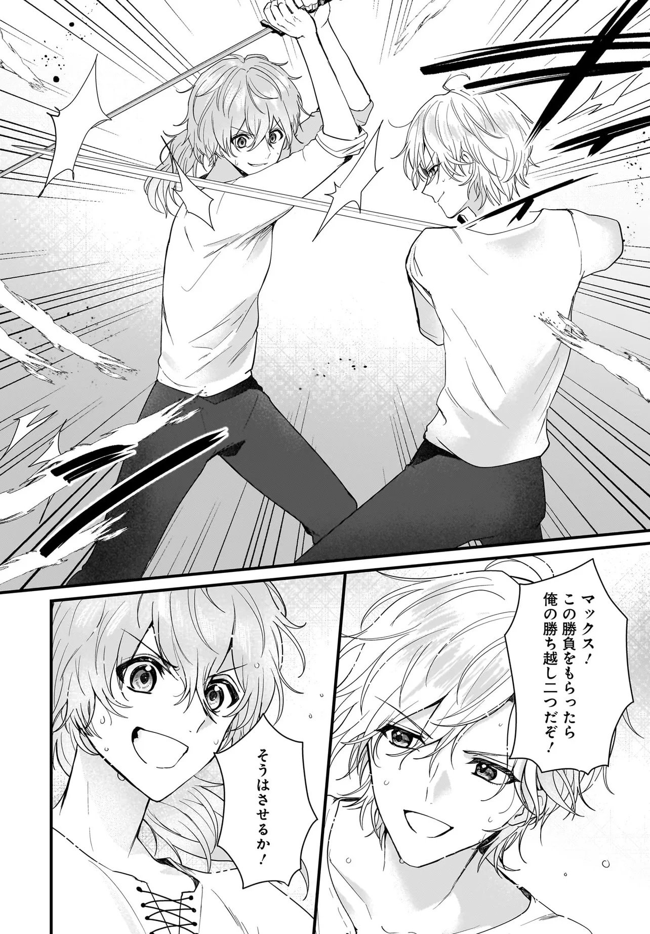 Last Boss Reisoku ni Korosareru Gishidesuga, Kare o Suki ni Natte Shimaimashita - Chapter 2 - Page 14
