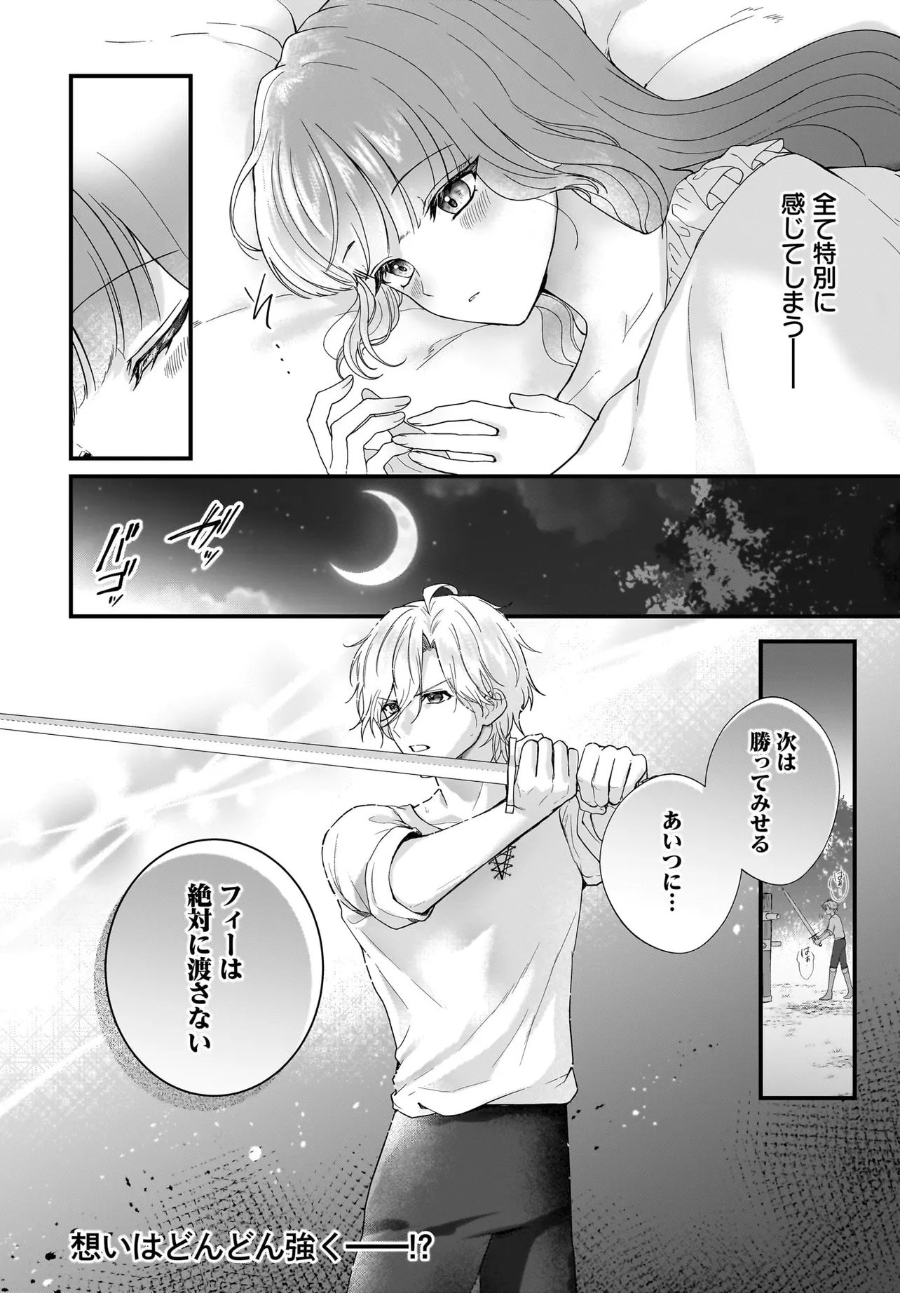 Last Boss Reisoku ni Korosareru Gishidesuga, Kare o Suki ni Natte Shimaimashita - Chapter 2 - Page 30
