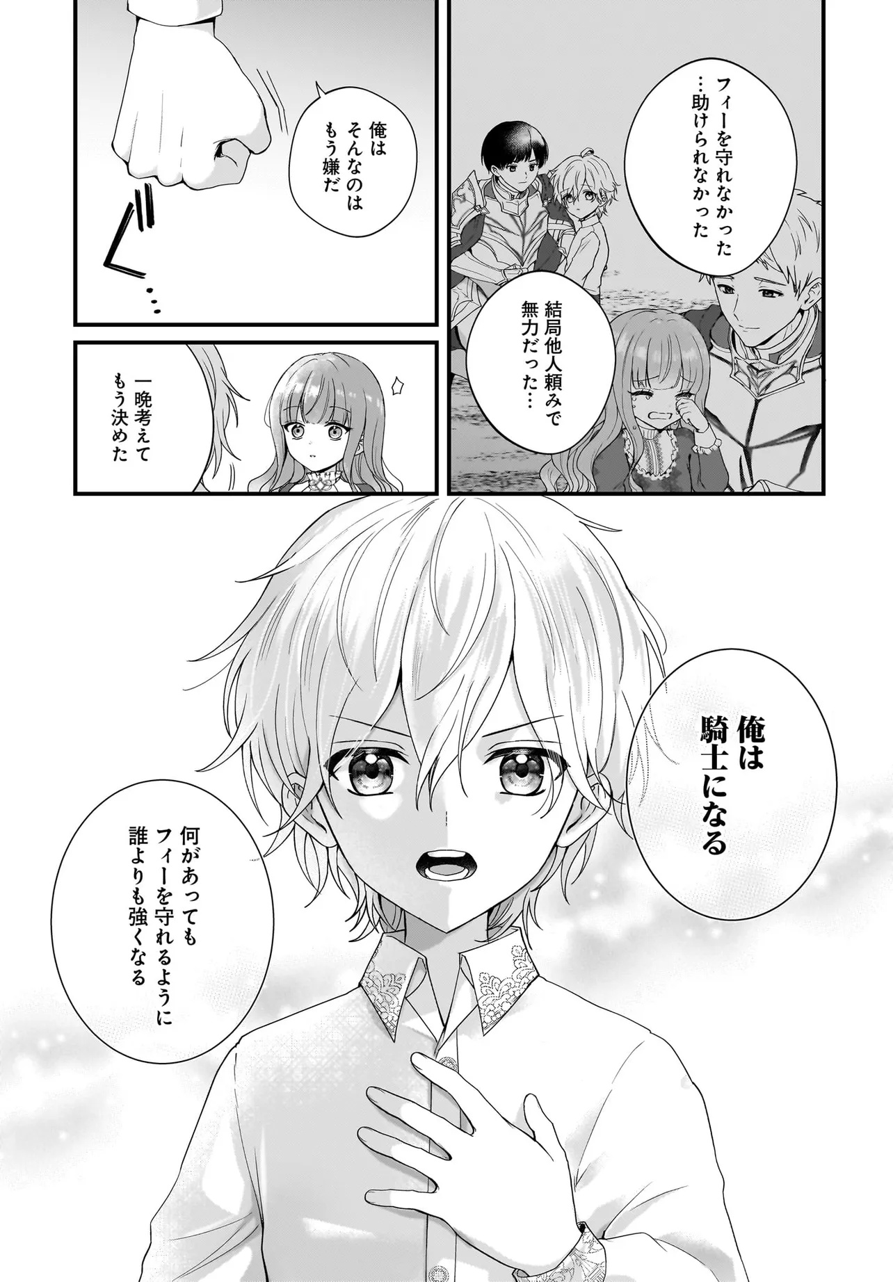 Last Boss Reisoku ni Korosareru Gishidesuga, Kare o Suki ni Natte Shimaimashita - Chapter 2 - Page 5