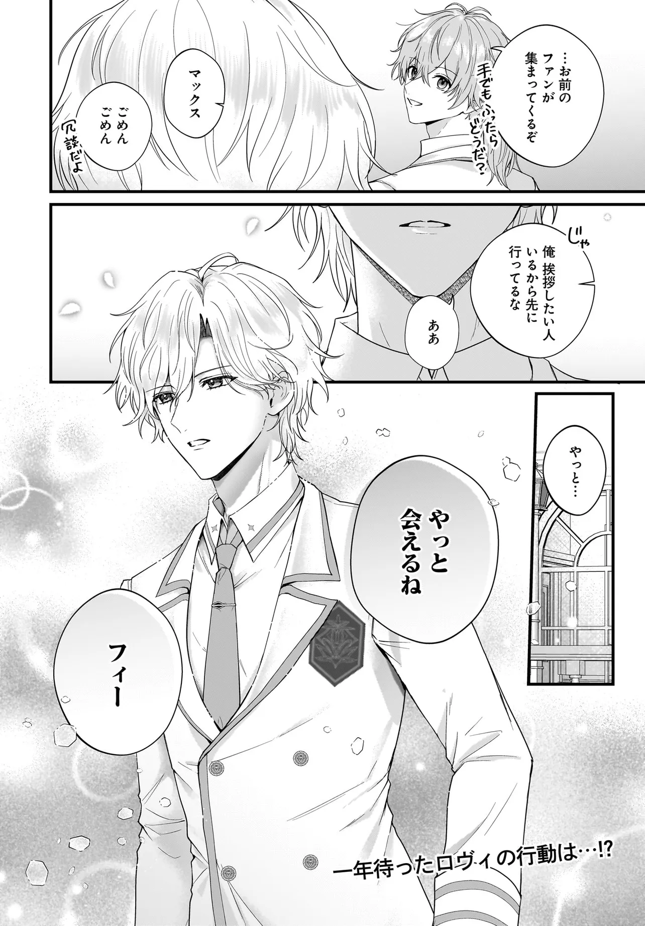 Last Boss Reisoku ni Korosareru Gishidesuga, Kare o Suki ni Natte Shimaimashita - Chapter 3 - Page 28