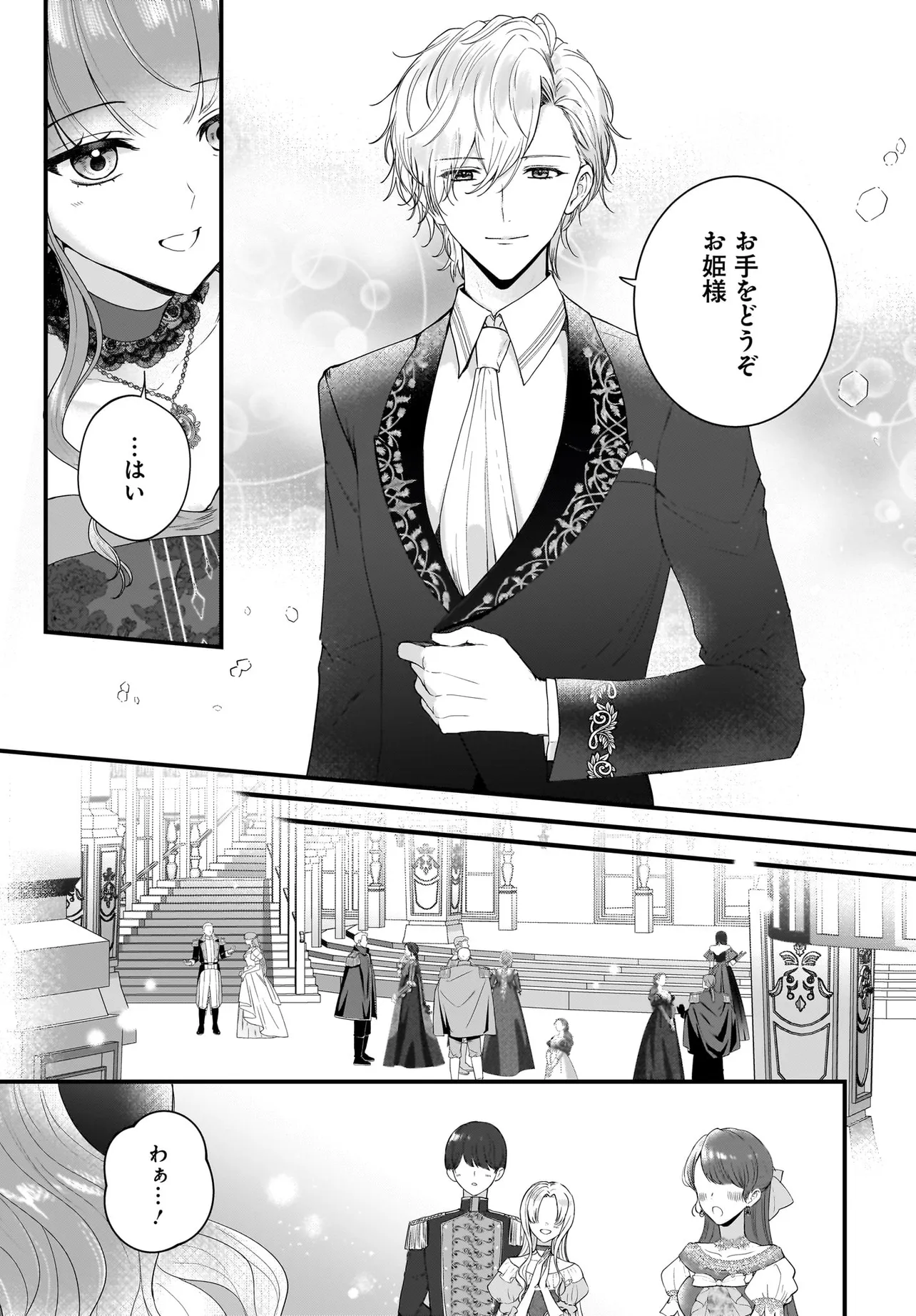 Last Boss Reisoku ni Korosareru Gishidesuga, Kare o Suki ni Natte Shimaimashita - Chapter 4 - Page 17