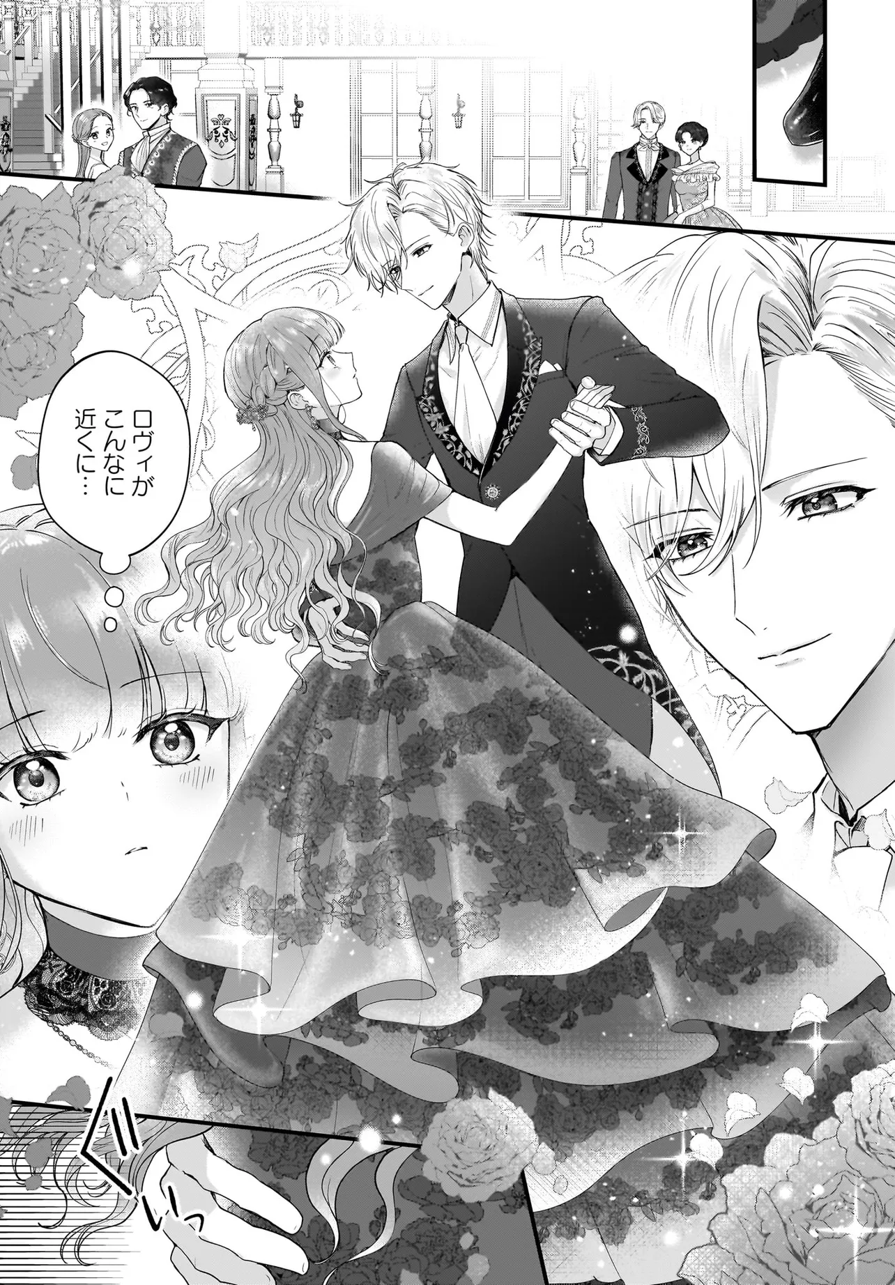 Last Boss Reisoku ni Korosareru Gishidesuga, Kare o Suki ni Natte Shimaimashita - Chapter 4 - Page 19