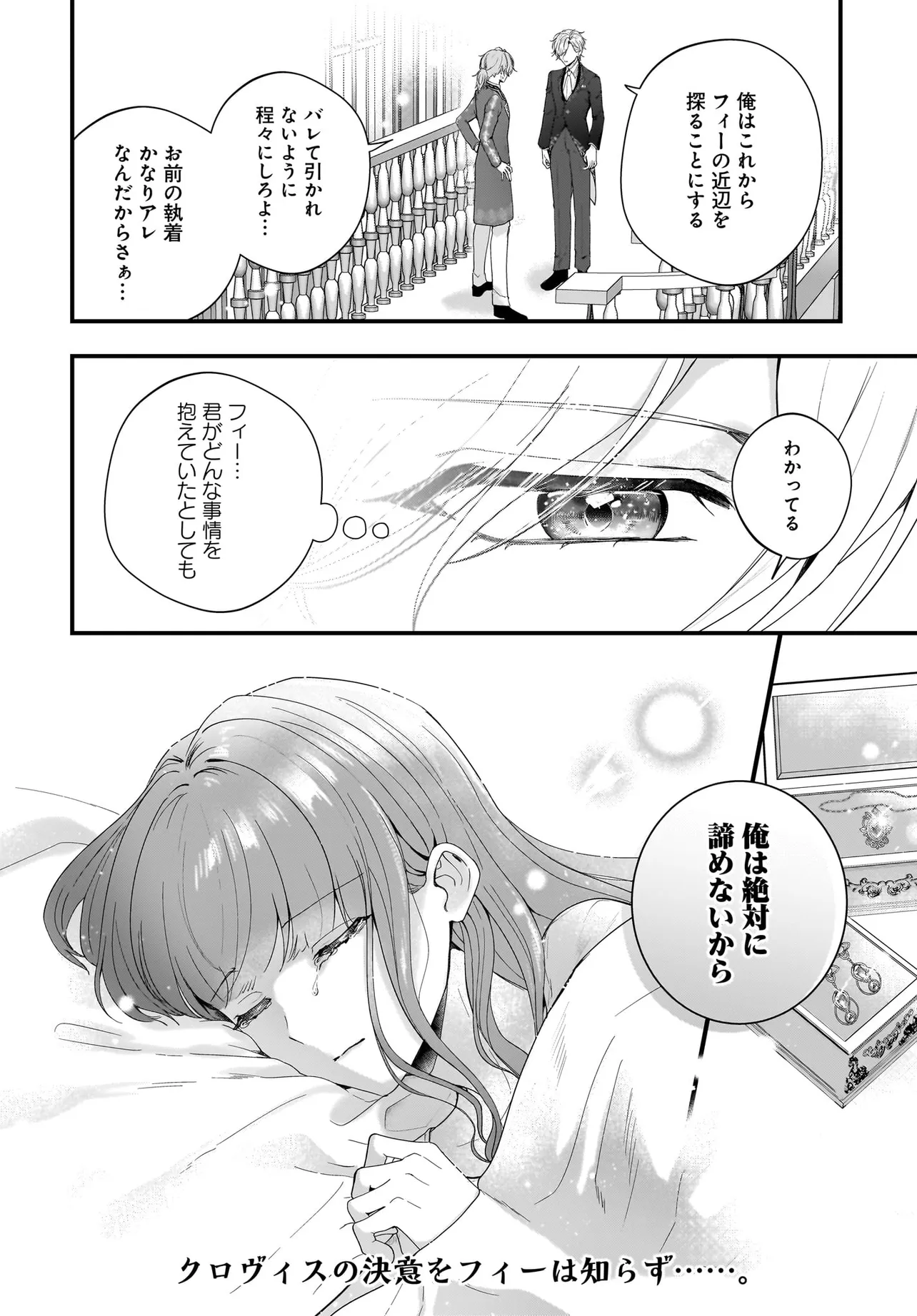 Last Boss Reisoku ni Korosareru Gishidesuga, Kare o Suki ni Natte Shimaimashita - Chapter 4 - Page 32