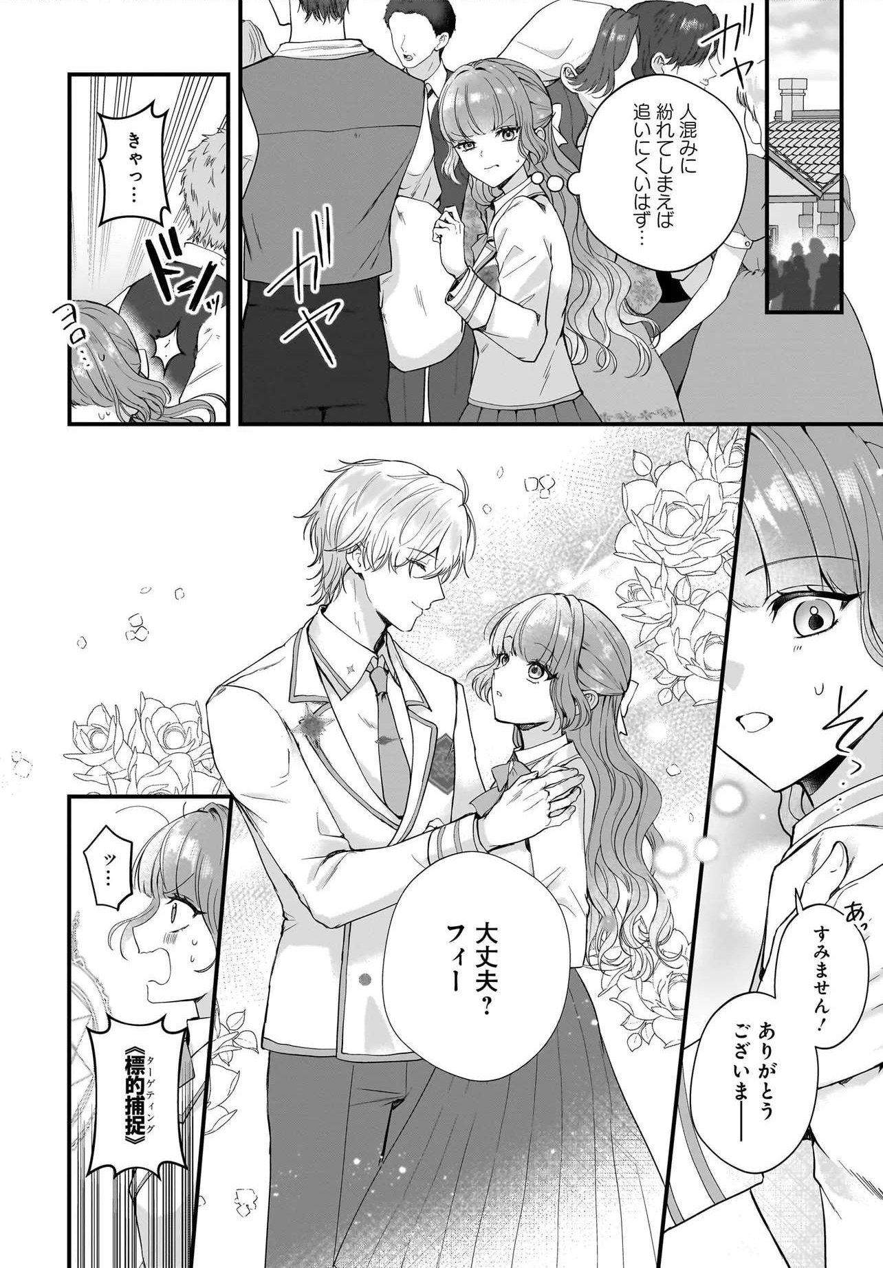 Last Boss Reisoku ni Korosareru Gishidesuga, Kare o Suki ni Natte Shimaimashita - Chapter 5 - Page 18