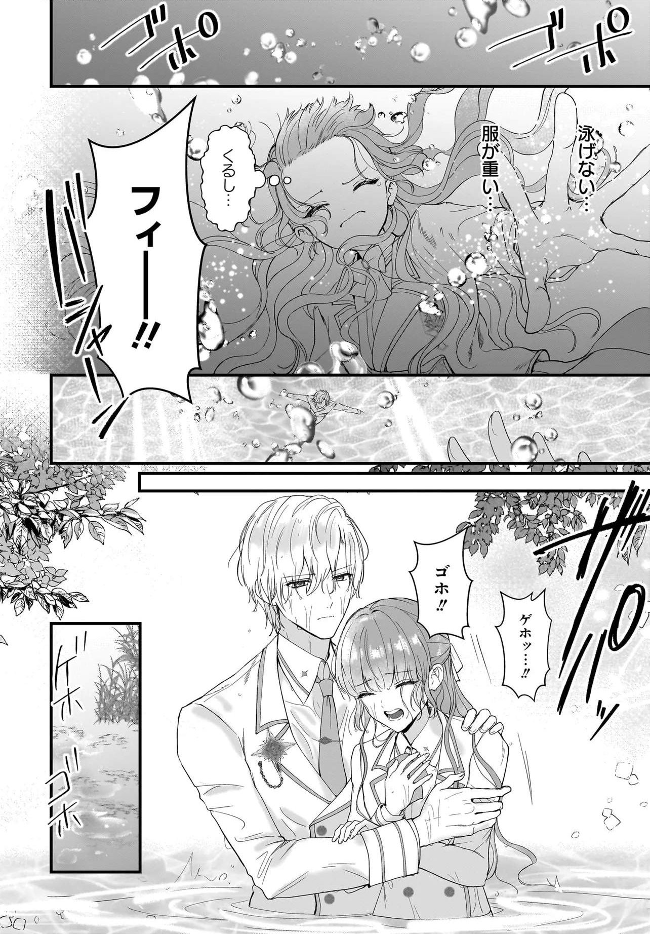 Last Boss Reisoku ni Korosareru Gishidesuga, Kare o Suki ni Natte Shimaimashita - Chapter 5 - Page 30