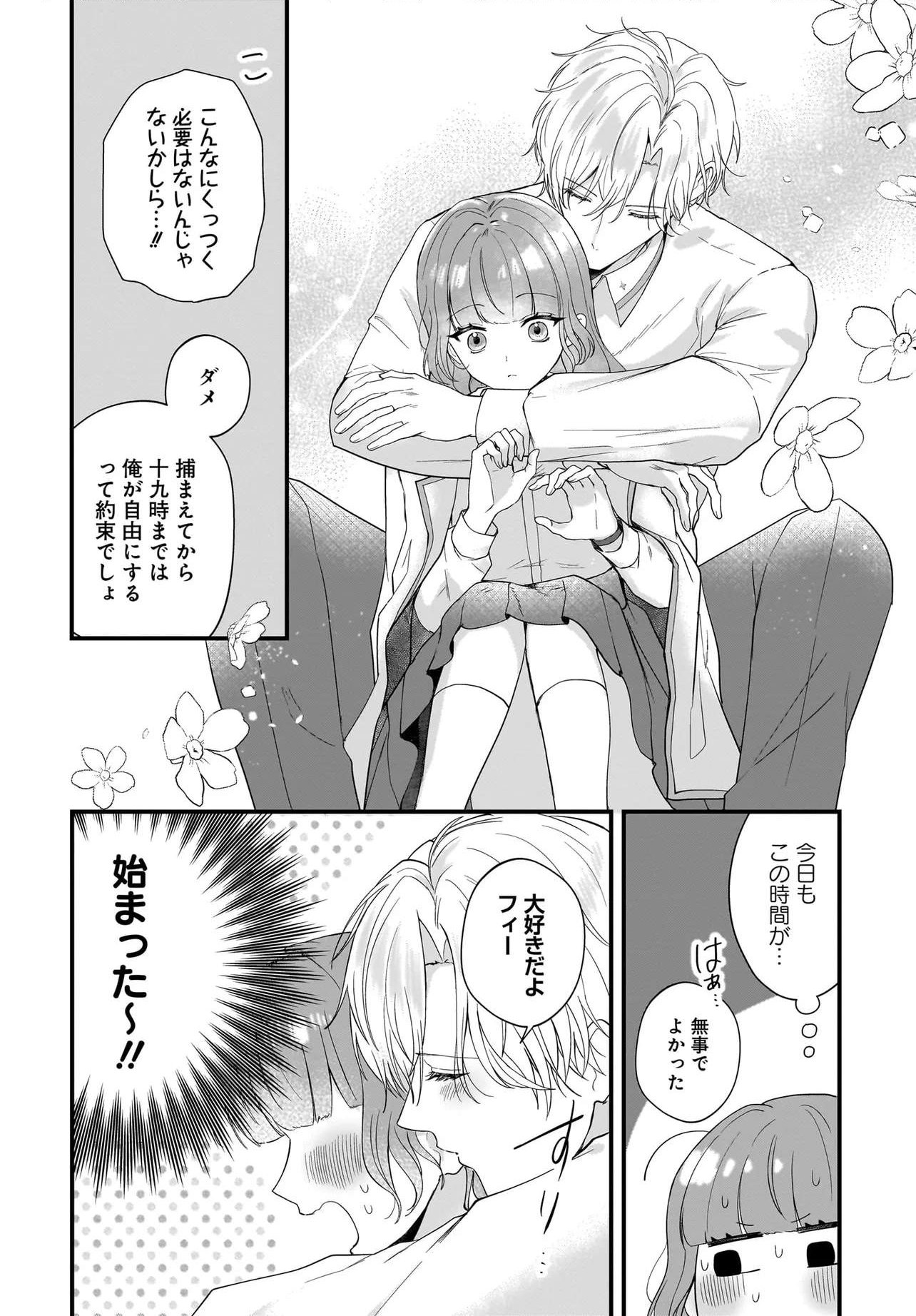 Last Boss Reisoku ni Korosareru Gishidesuga, Kare o Suki ni Natte Shimaimashita - Chapter 5 - Page 34