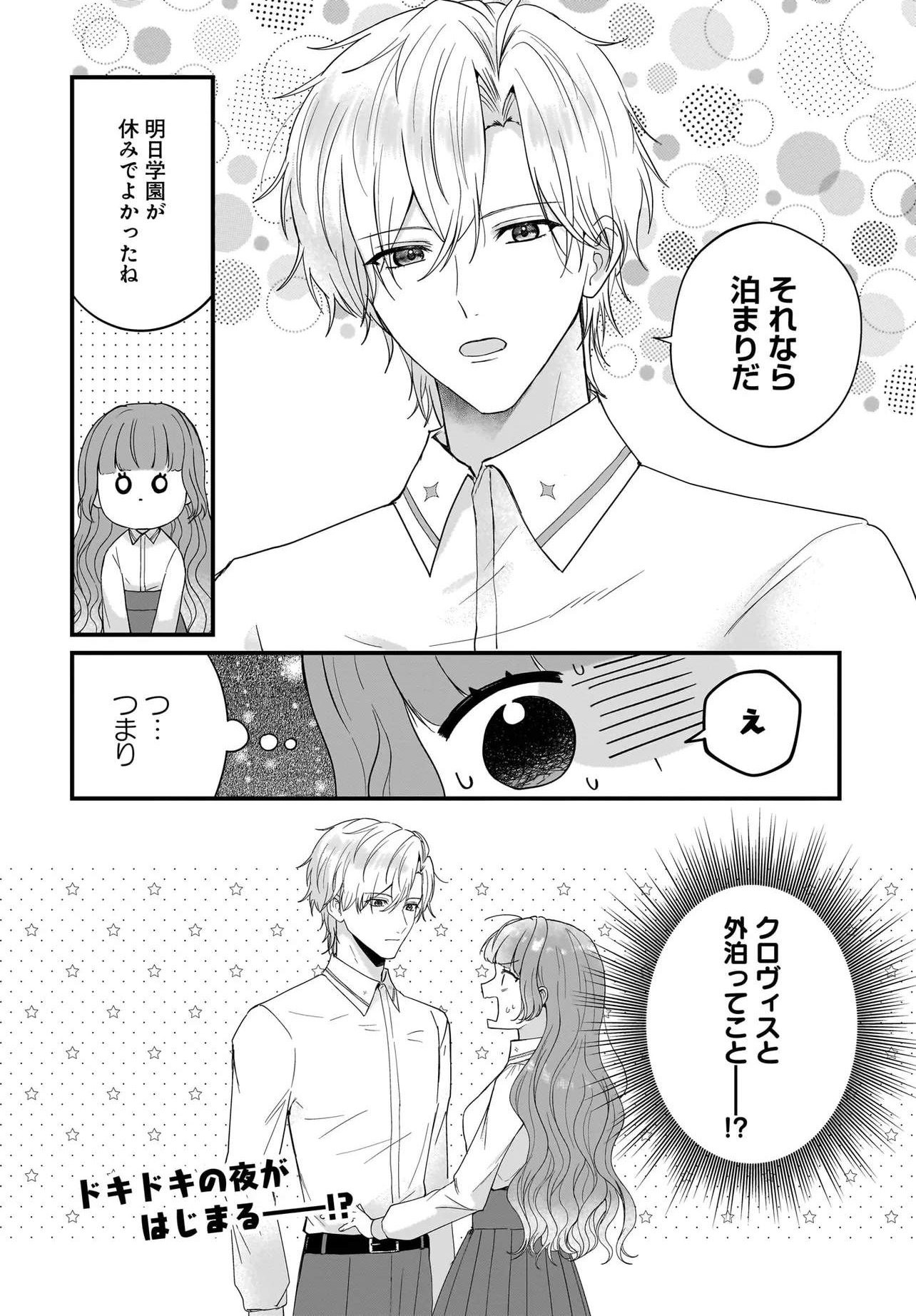 Last Boss Reisoku ni Korosareru Gishidesuga, Kare o Suki ni Natte Shimaimashita - Chapter 5 - Page 40