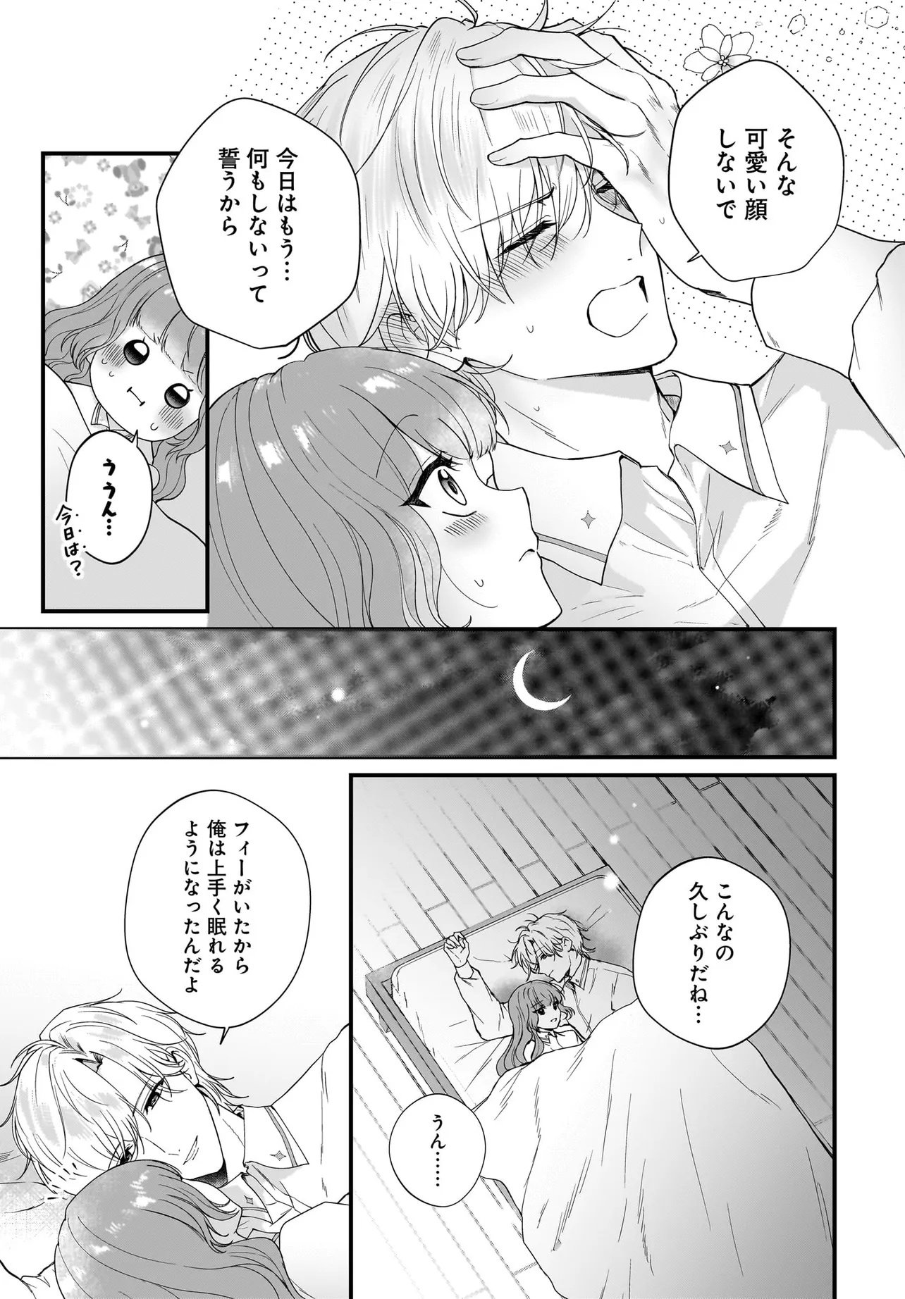 Last Boss Reisoku ni Korosareru Gishidesuga, Kare o Suki ni Natte Shimaimashita - Chapter 6.1 - Page 13