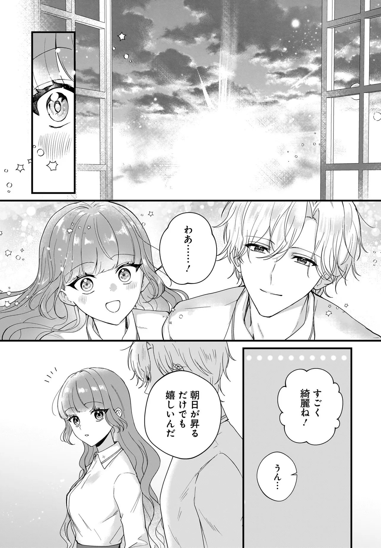 Last Boss Reisoku ni Korosareru Gishidesuga, Kare o Suki ni Natte Shimaimashita - Chapter 6.1 - Page 17