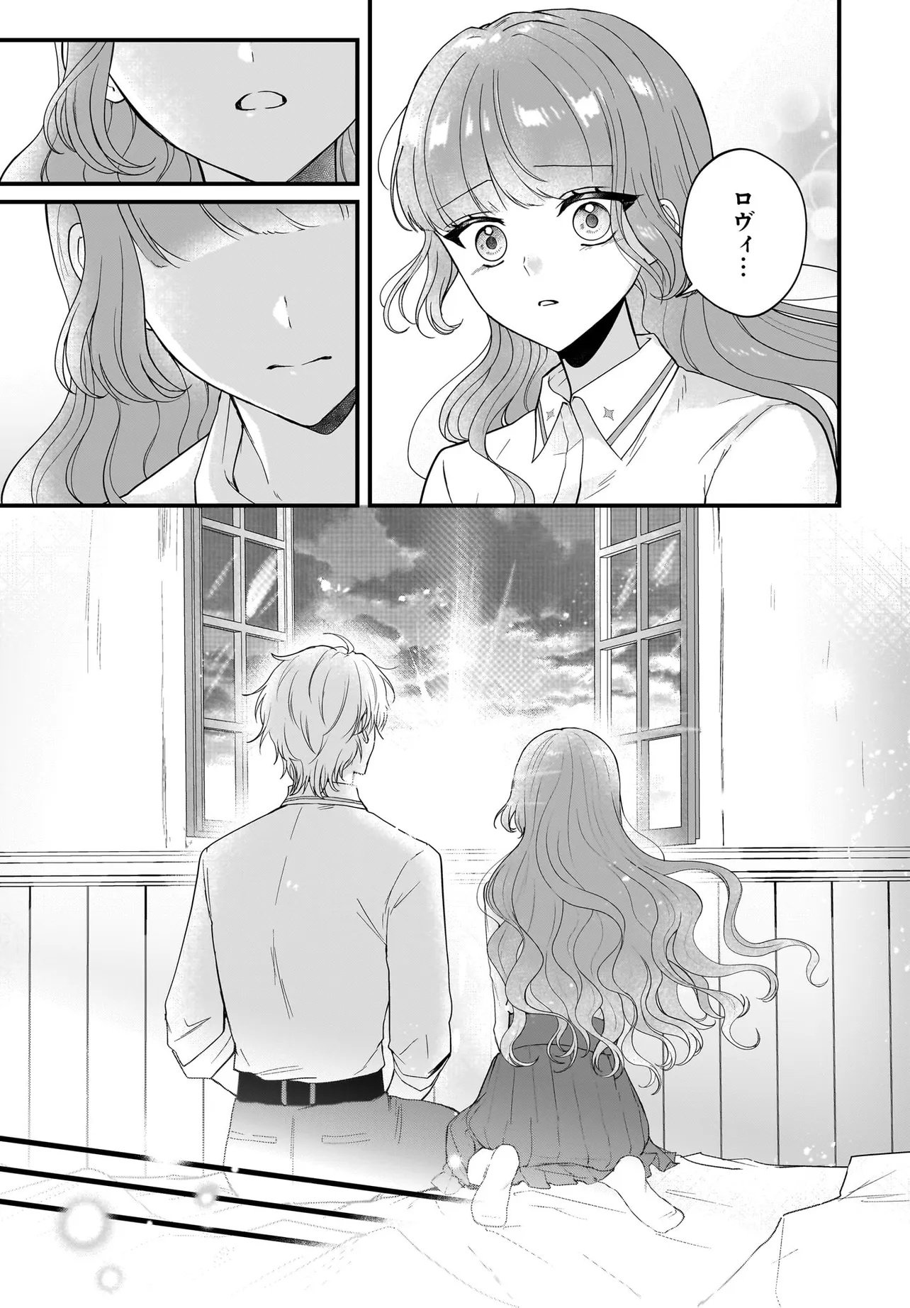 Last Boss Reisoku ni Korosareru Gishidesuga, Kare o Suki ni Natte Shimaimashita - Chapter 6.1 - Page 19