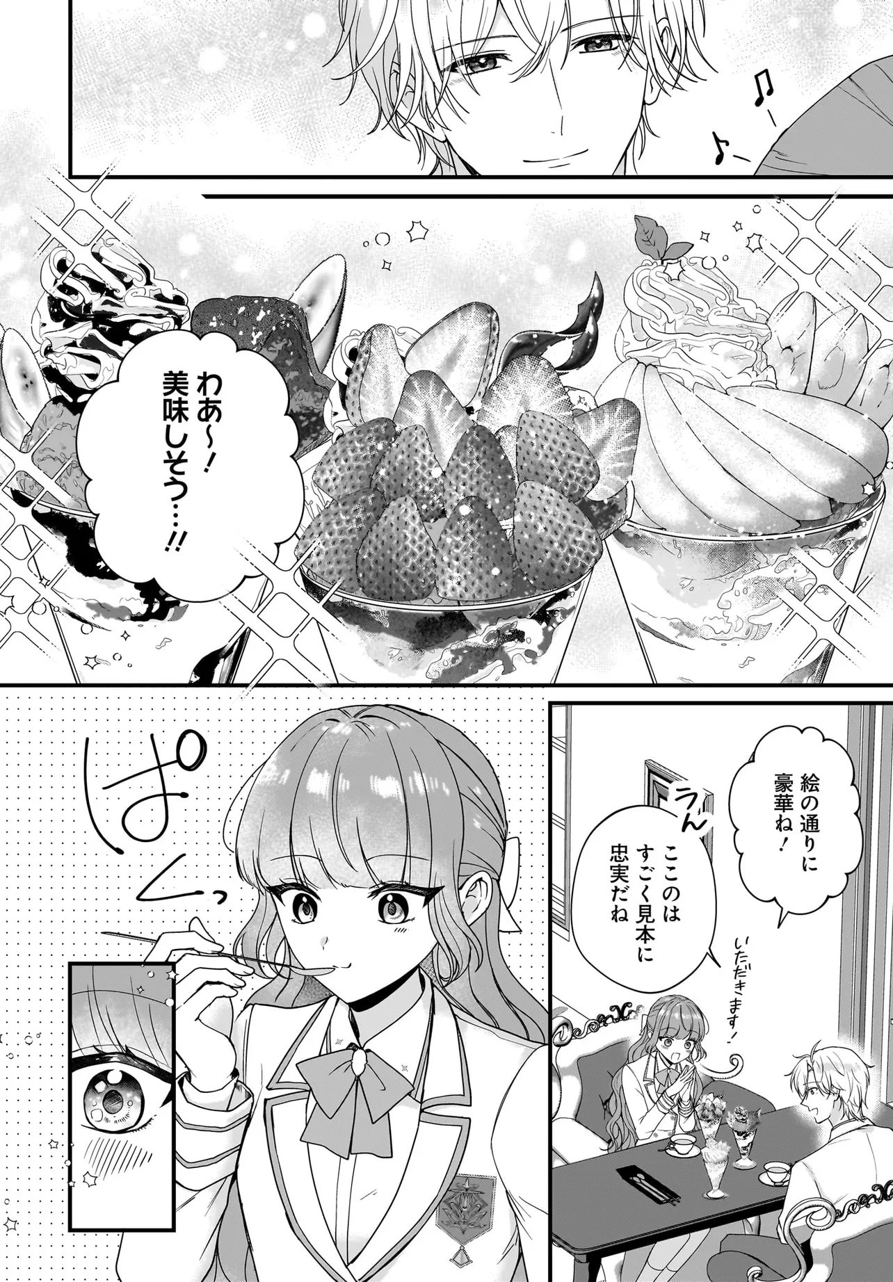 Last Boss Reisoku ni Korosareru Gishidesuga, Kare o Suki ni Natte Shimaimashita - Chapter 7.1 - Page 6