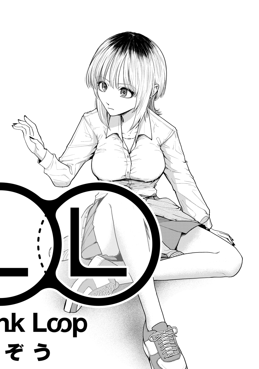Leap Link Loop - Chapter 1 - Page 2