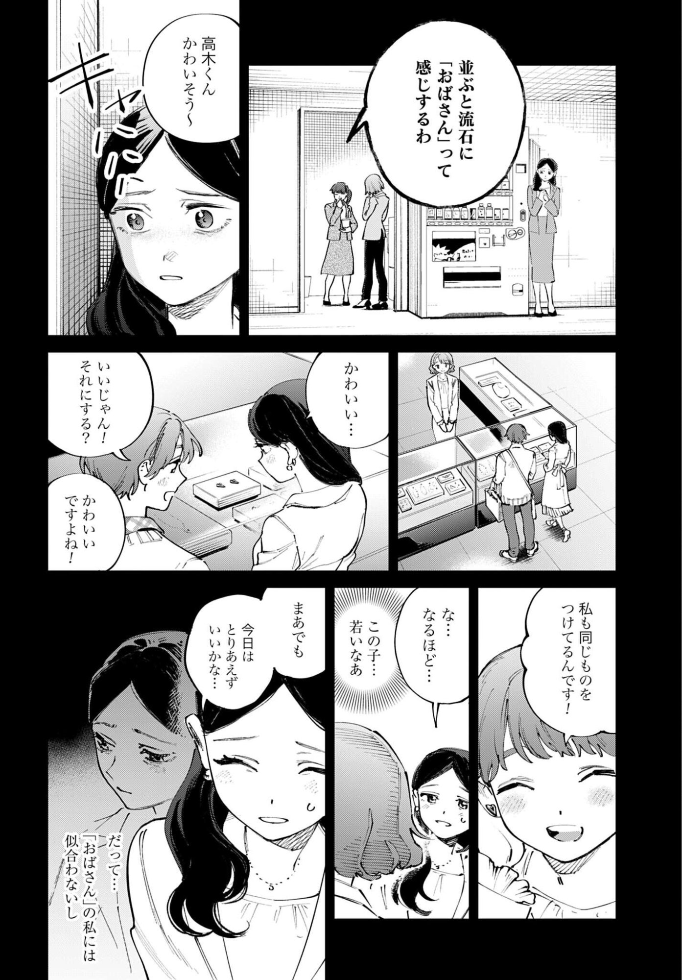 Legal Doc - Chapter 1 - Page 10