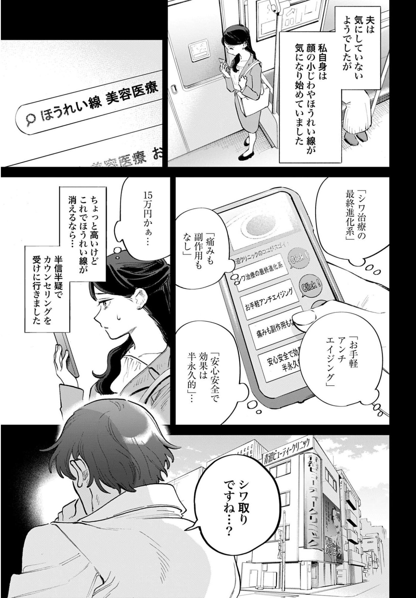 Legal Doc - Chapter 1 - Page 11