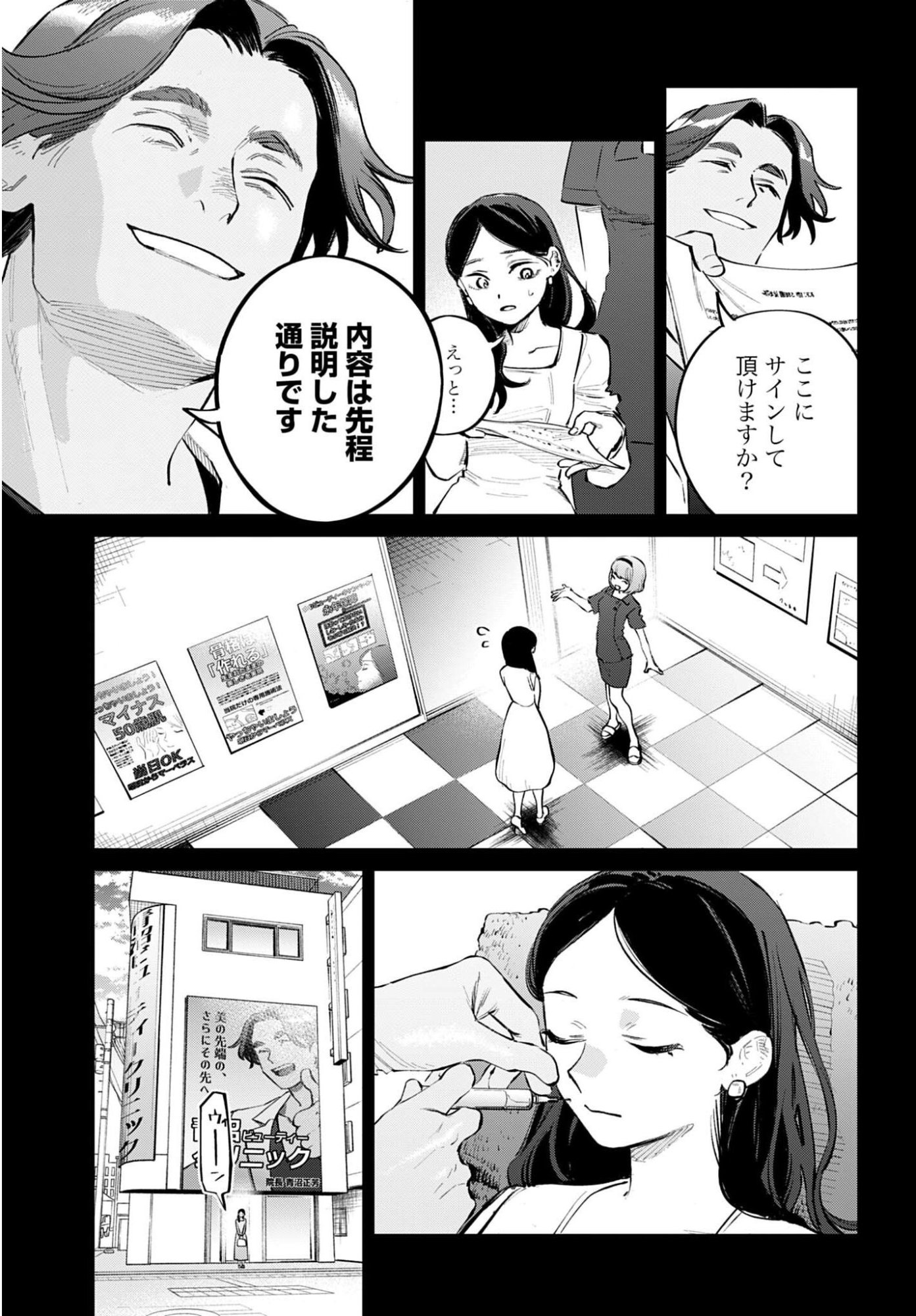Legal Doc - Chapter 1 - Page 13