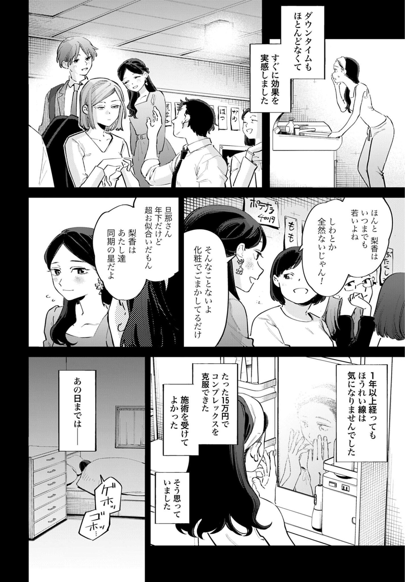 Legal Doc - Chapter 1 - Page 14