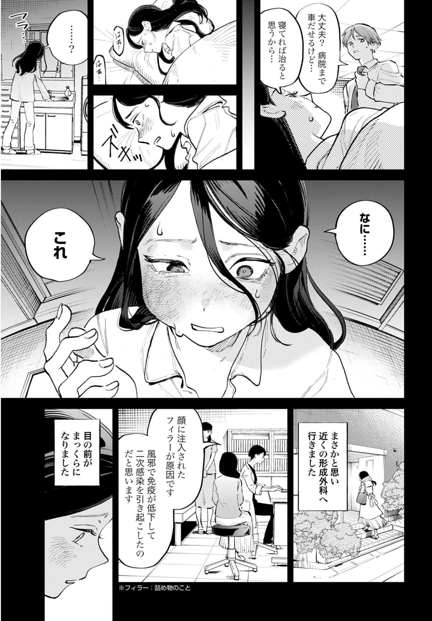 Legal Doc - Chapter 1 - Page 15