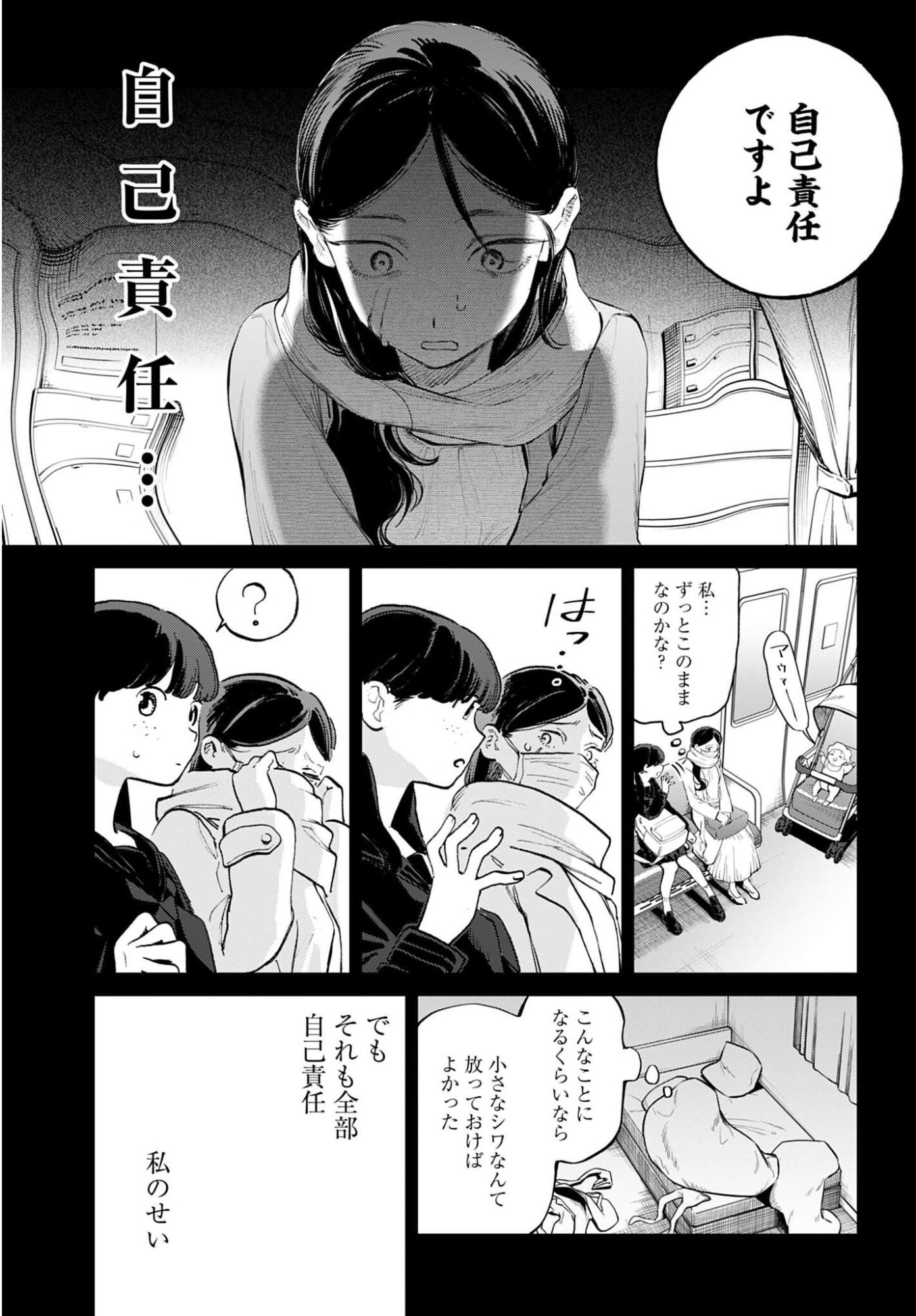 Legal Doc - Chapter 1 - Page 19
