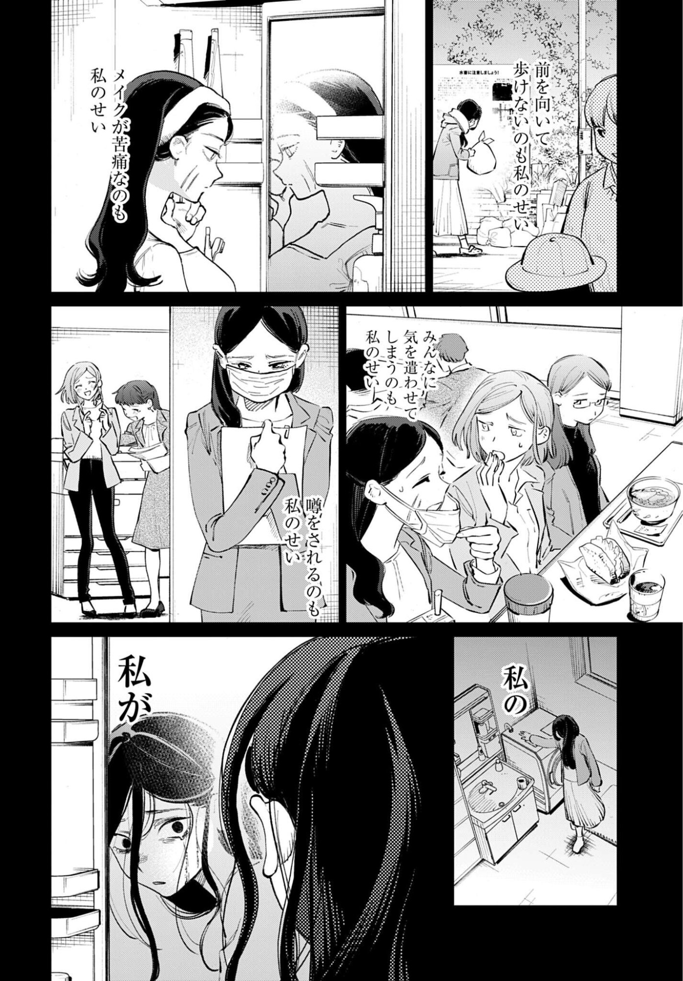 Legal Doc - Chapter 1 - Page 20