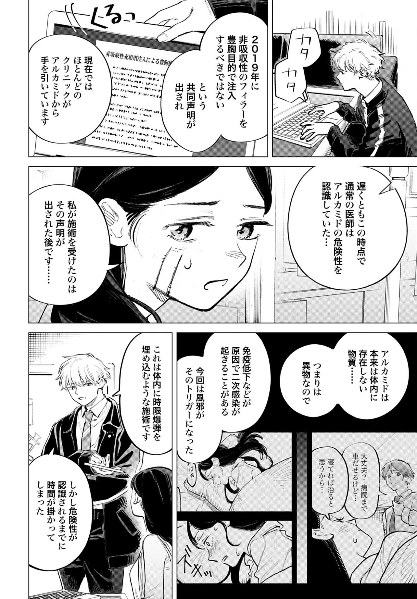 Legal Doc - Chapter 1 - Page 26