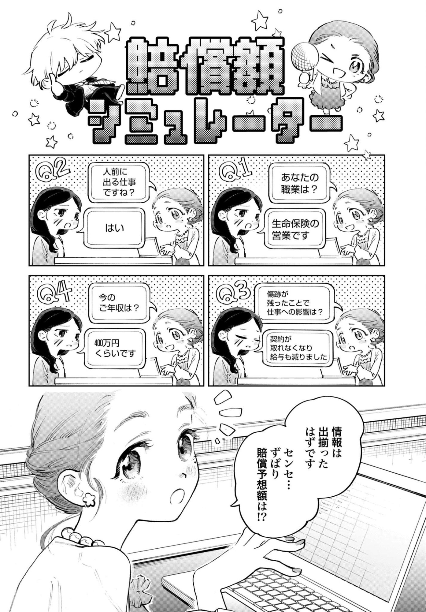 Legal Doc - Chapter 1 - Page 28