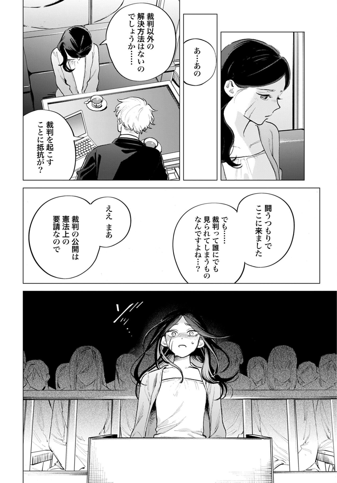 Legal Doc - Chapter 1 - Page 30
