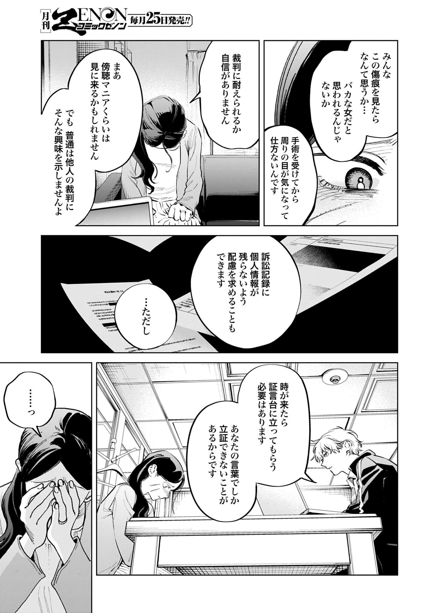 Legal Doc - Chapter 1 - Page 31