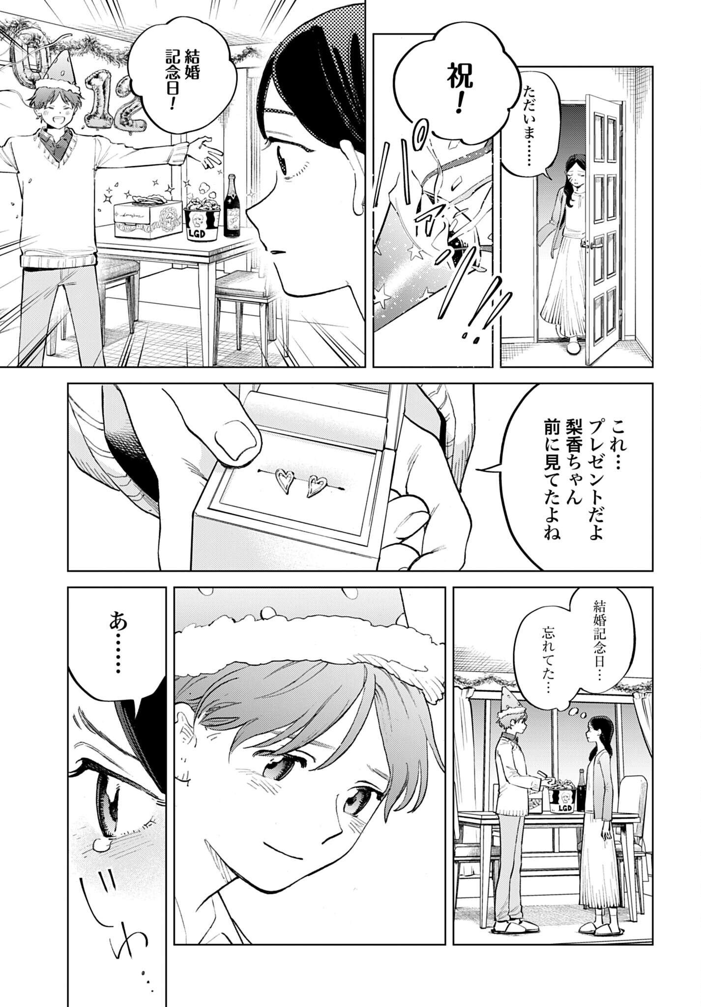 Legal Doc - Chapter 1 - Page 33