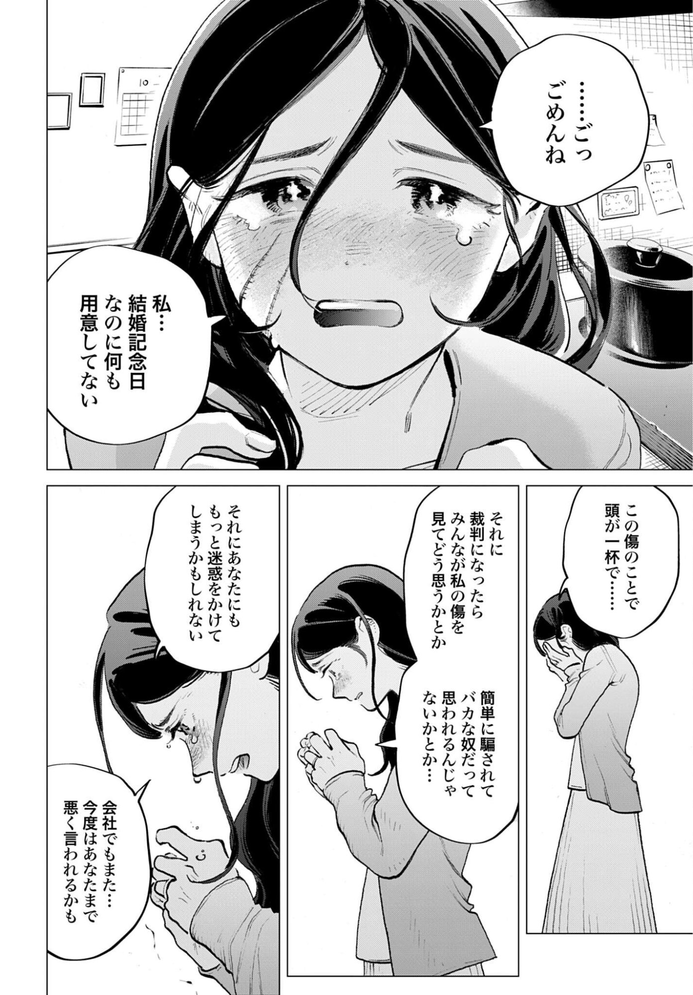 Legal Doc - Chapter 1 - Page 34