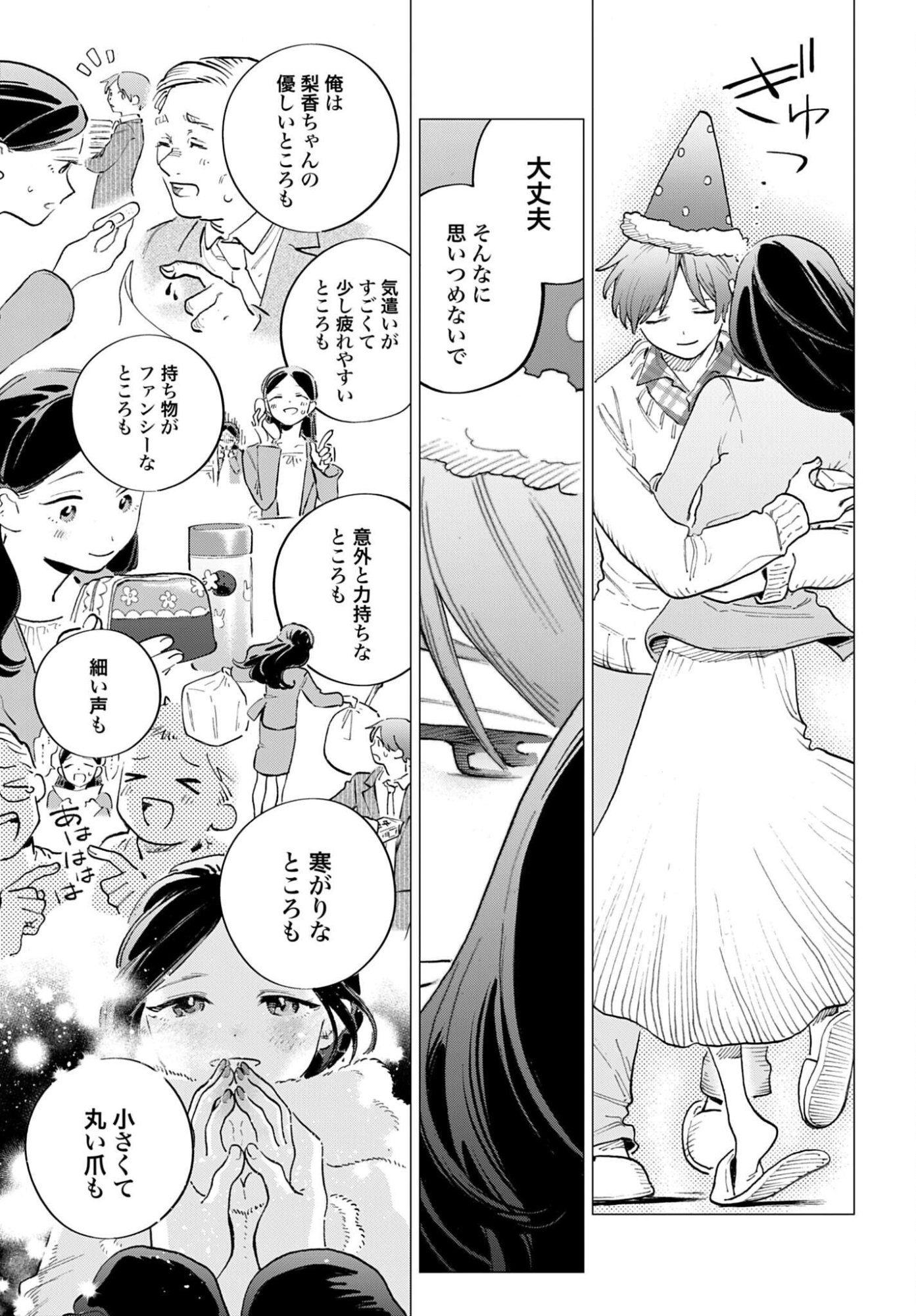 Legal Doc - Chapter 1 - Page 35