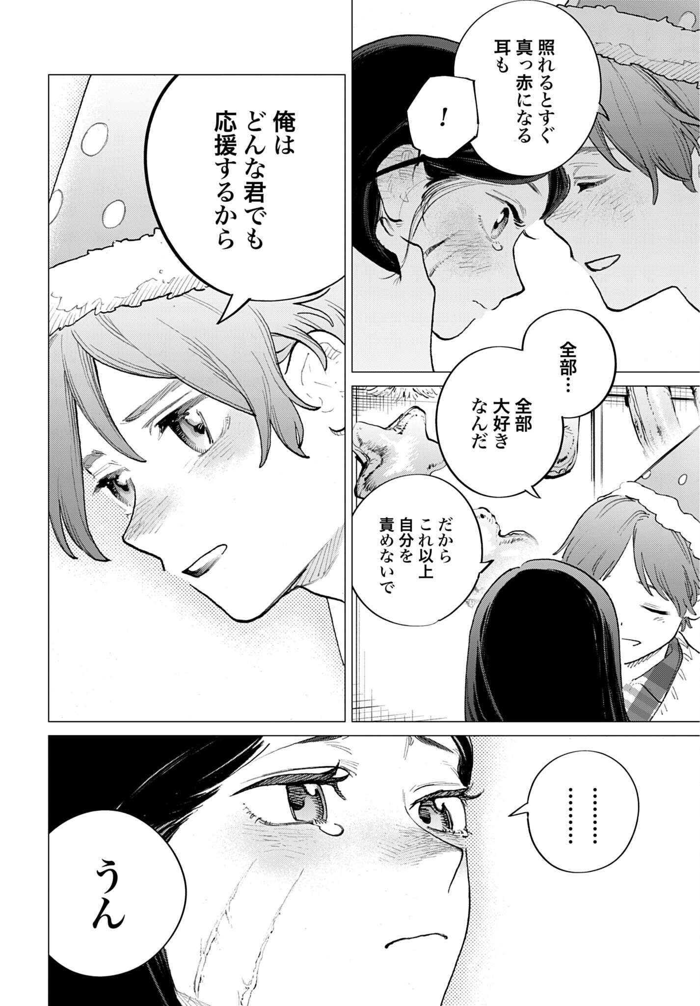 Legal Doc - Chapter 1 - Page 36
