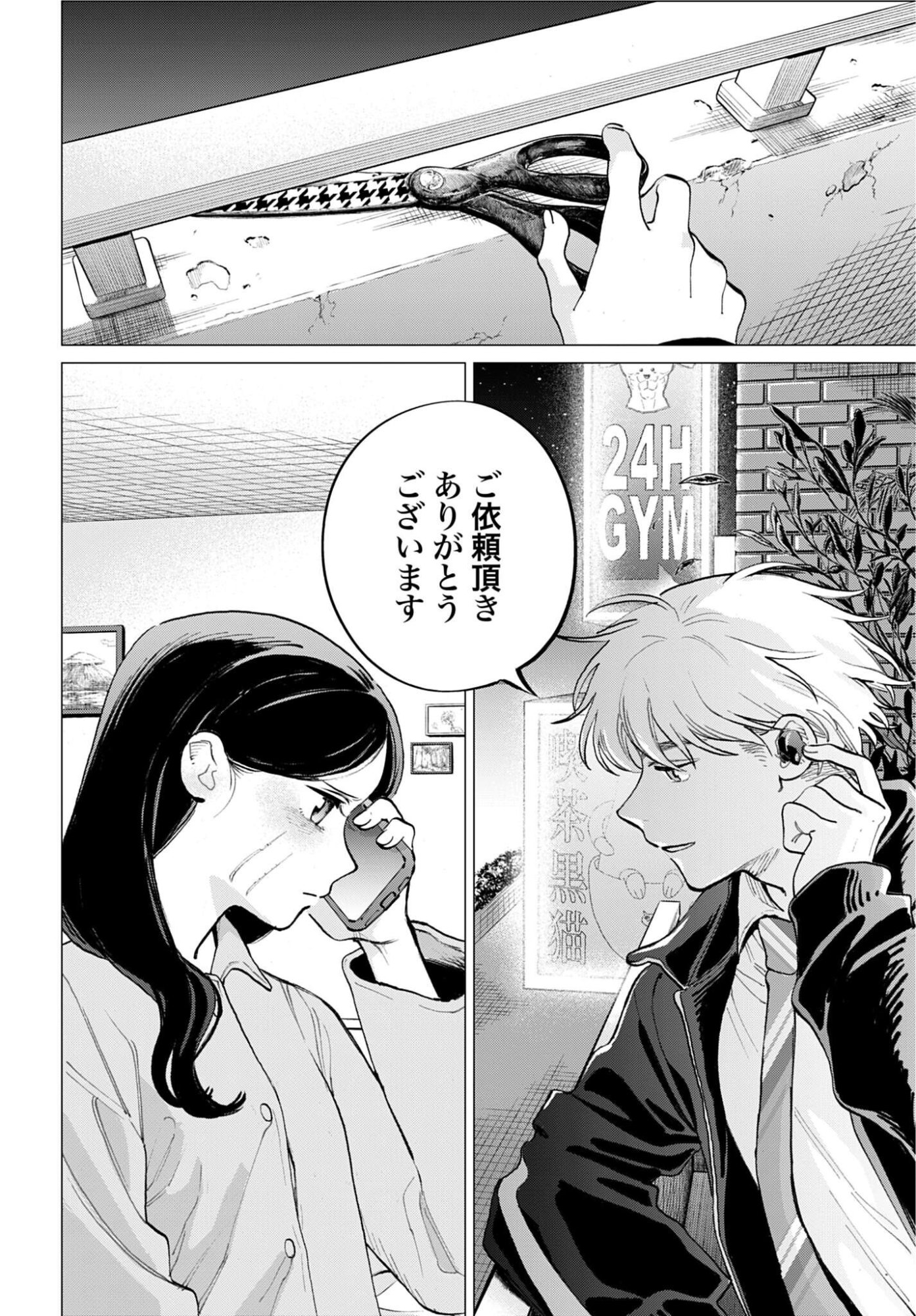 Legal Doc - Chapter 1 - Page 38