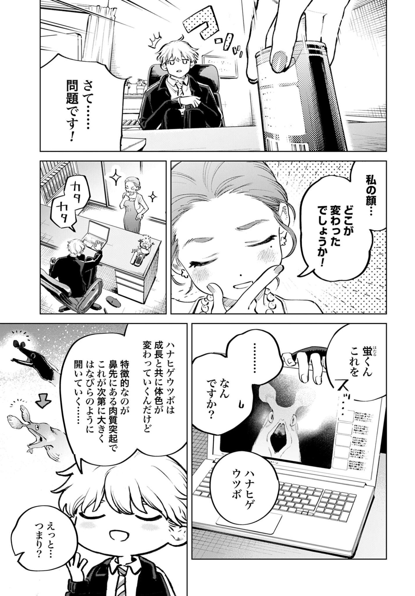 Legal Doc - Chapter 1 - Page 5