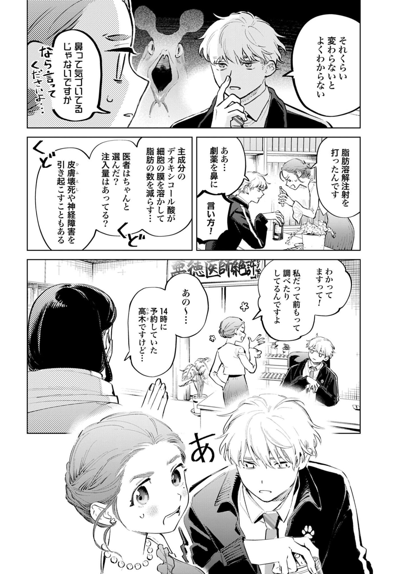 Legal Doc - Chapter 1 - Page 6