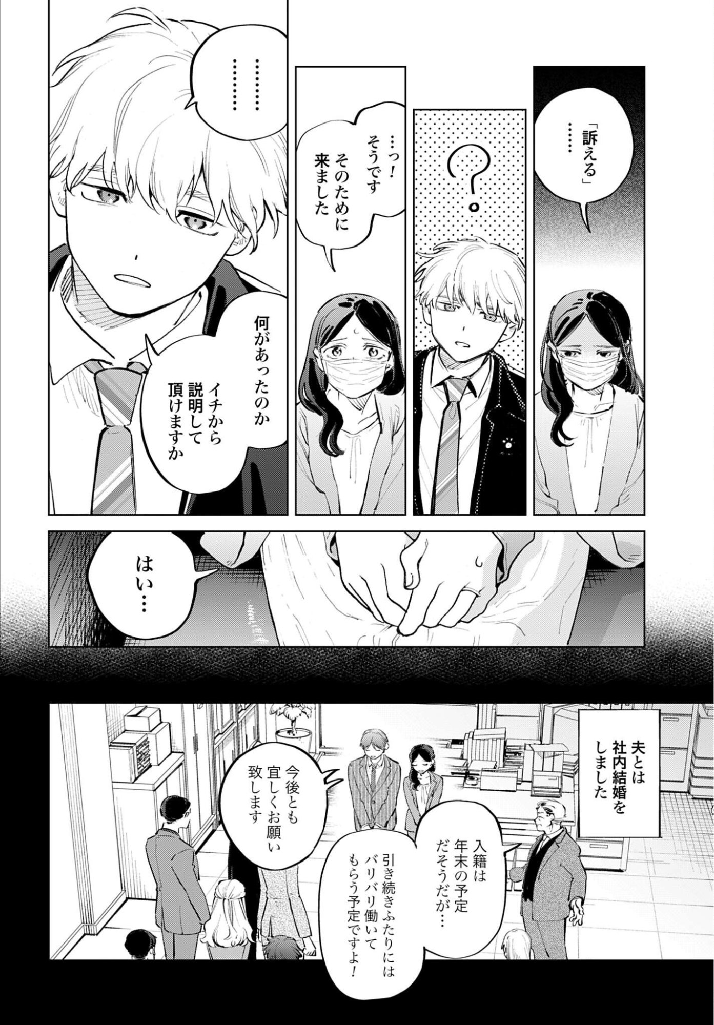 Legal Doc - Chapter 1 - Page 8