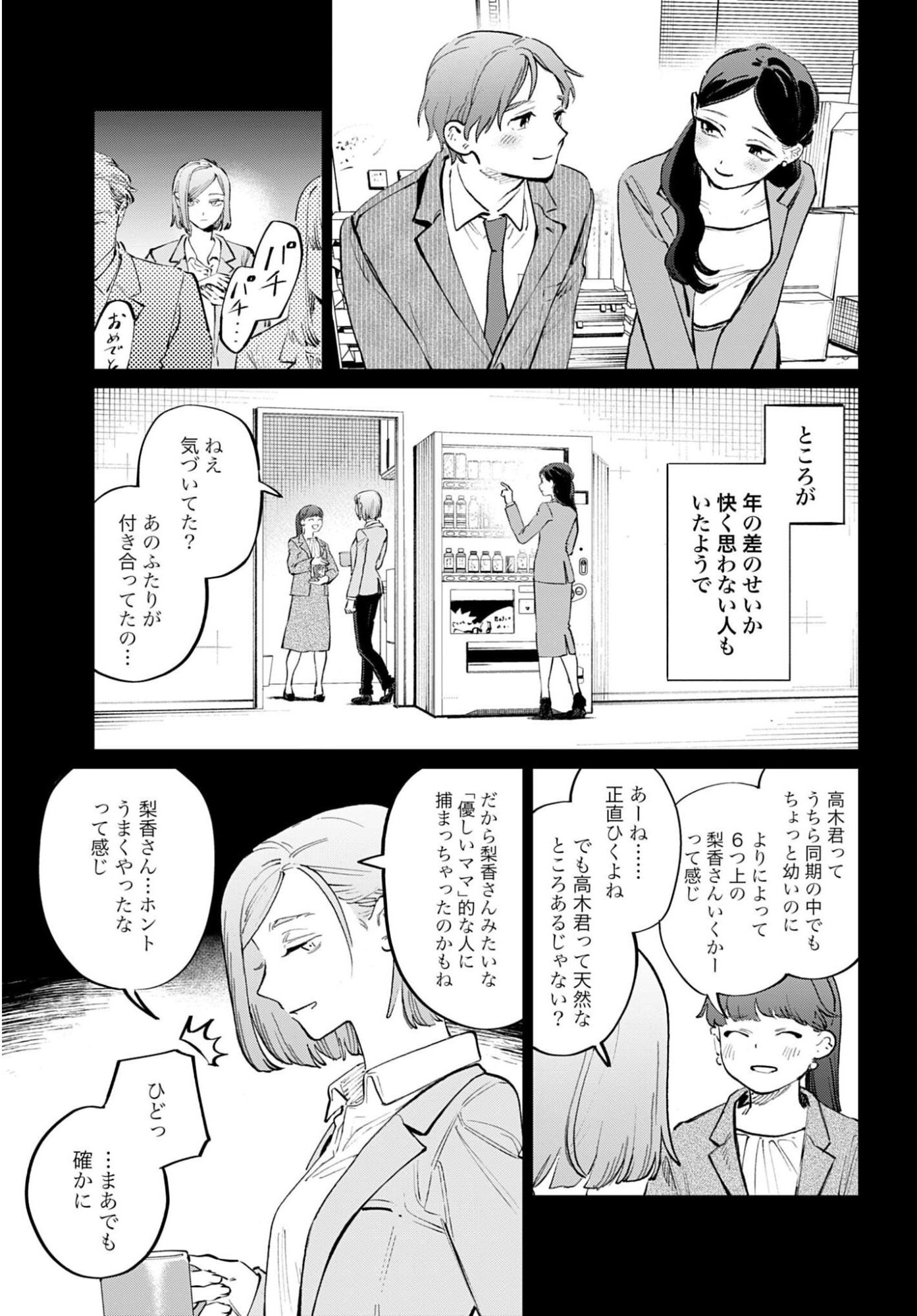 Legal Doc - Chapter 1 - Page 9