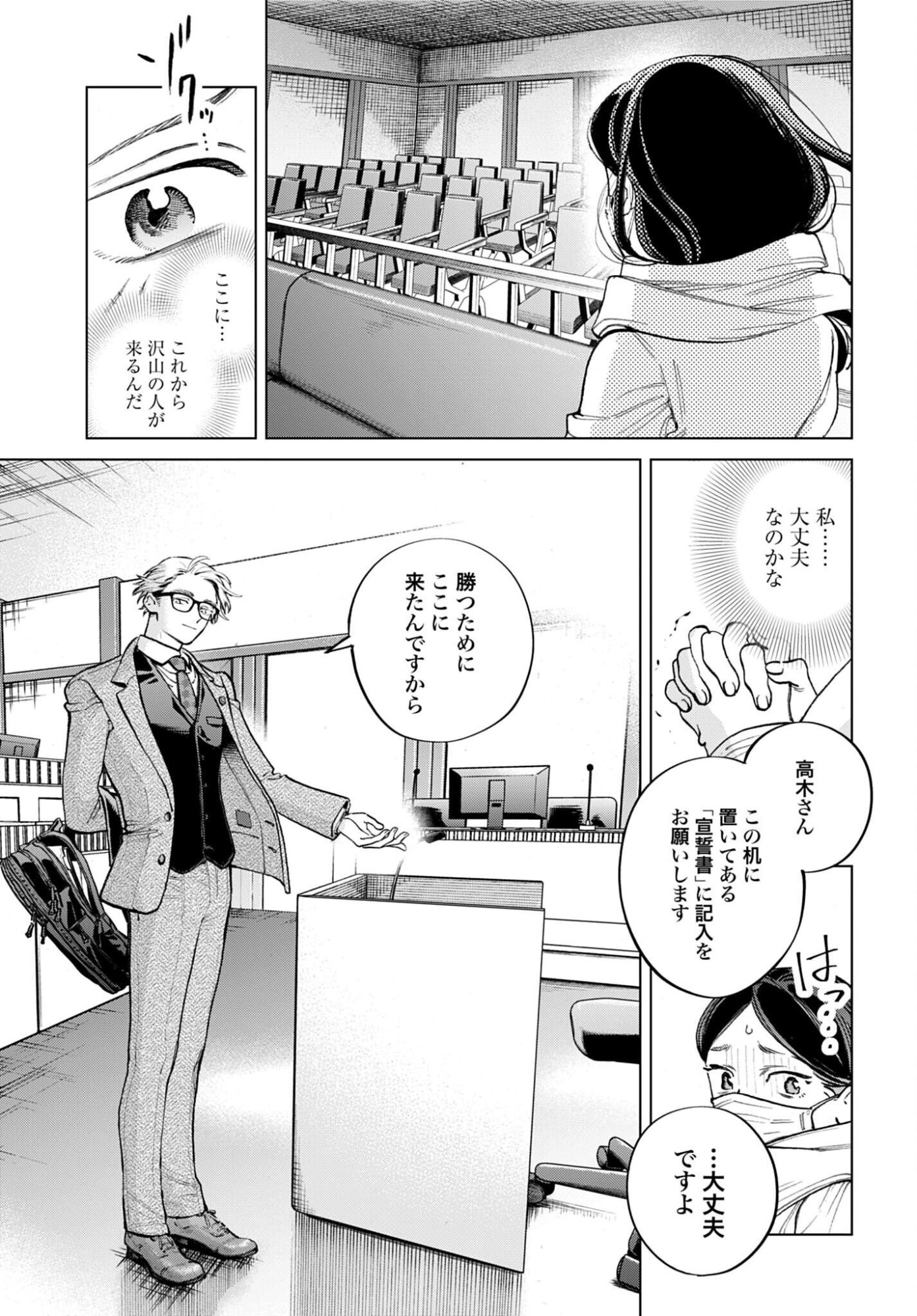 Legal Doc - Chapter 2 - Page 11