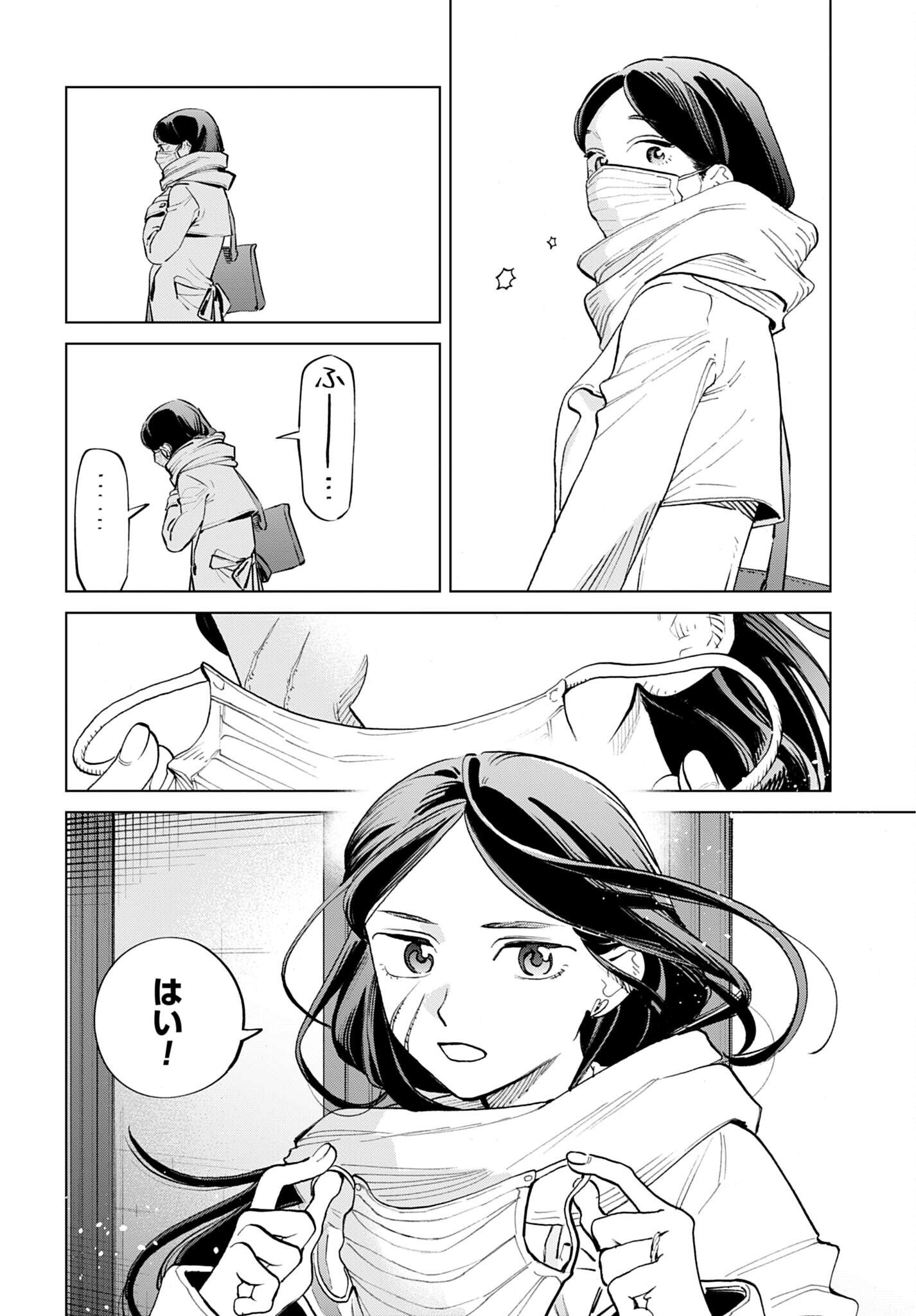Legal Doc - Chapter 2 - Page 12