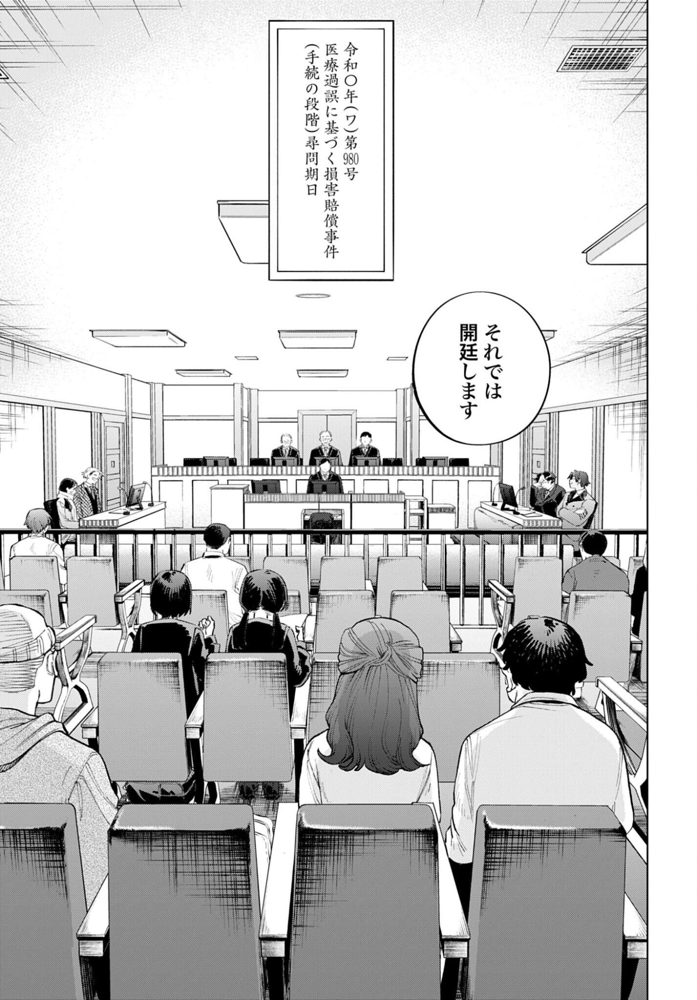 Legal Doc - Chapter 2 - Page 13