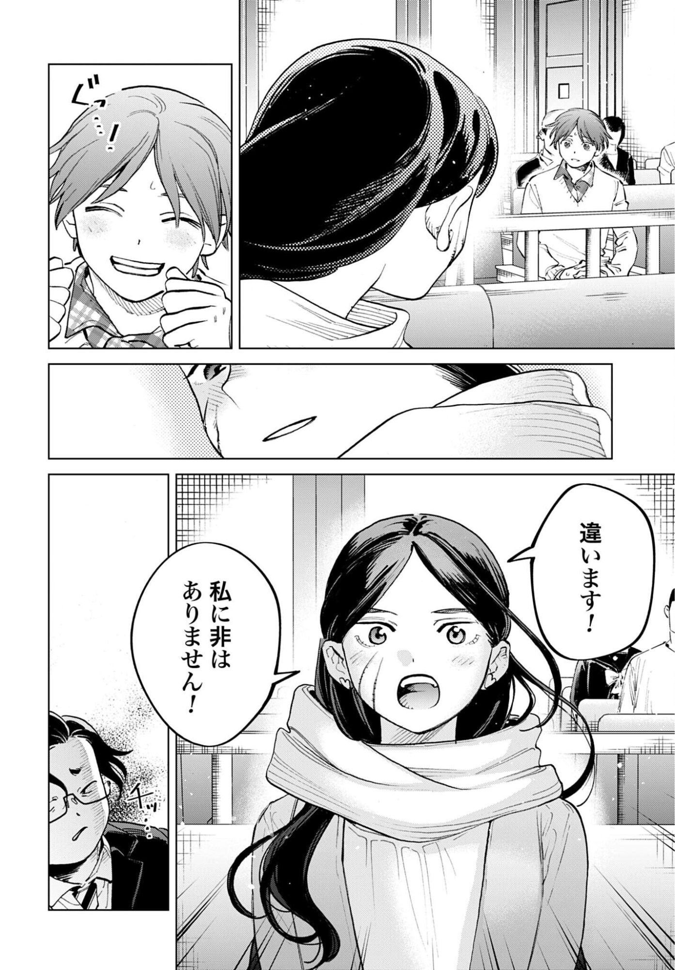 Legal Doc - Chapter 2 - Page 16