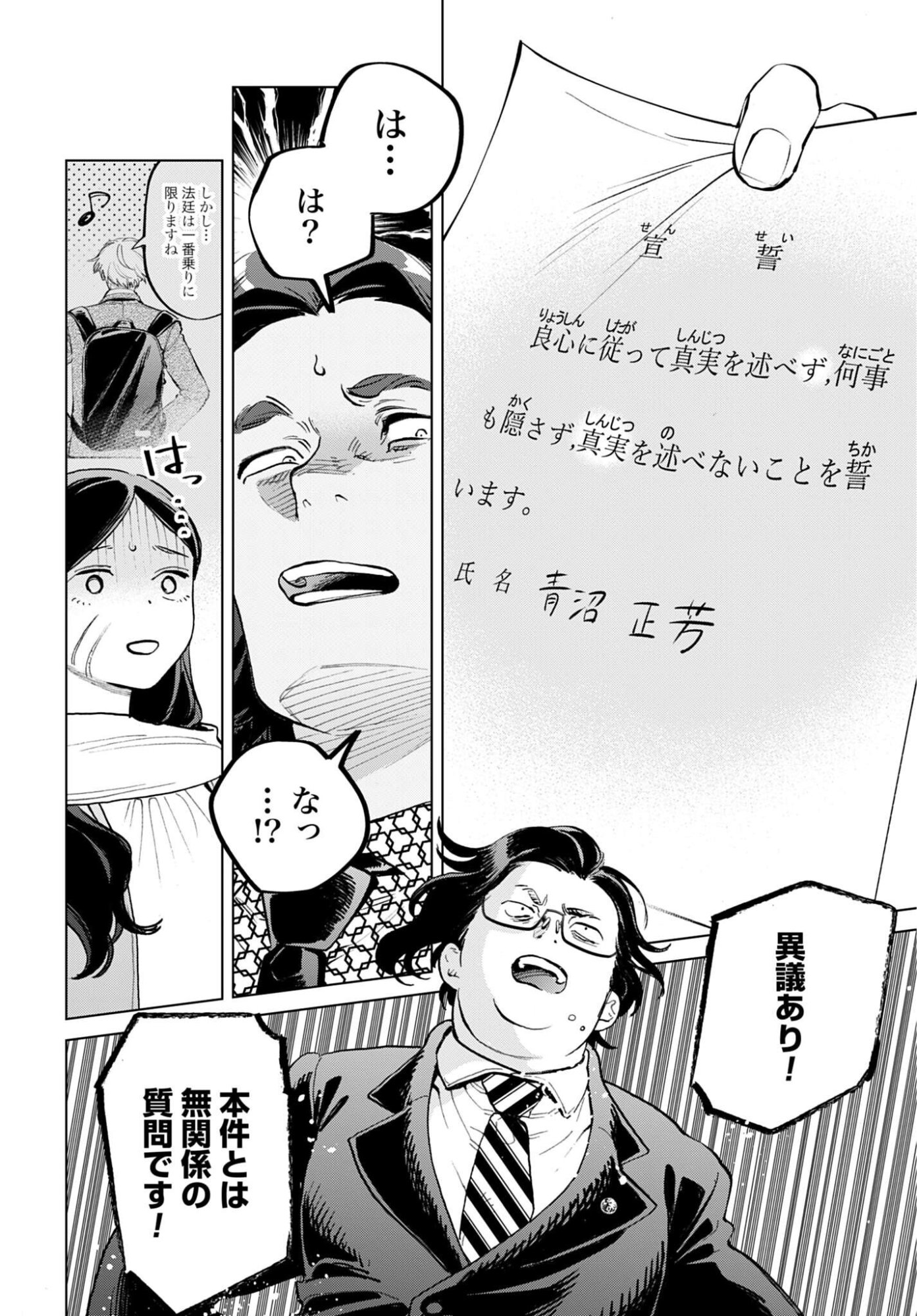 Legal Doc - Chapter 2 - Page 22