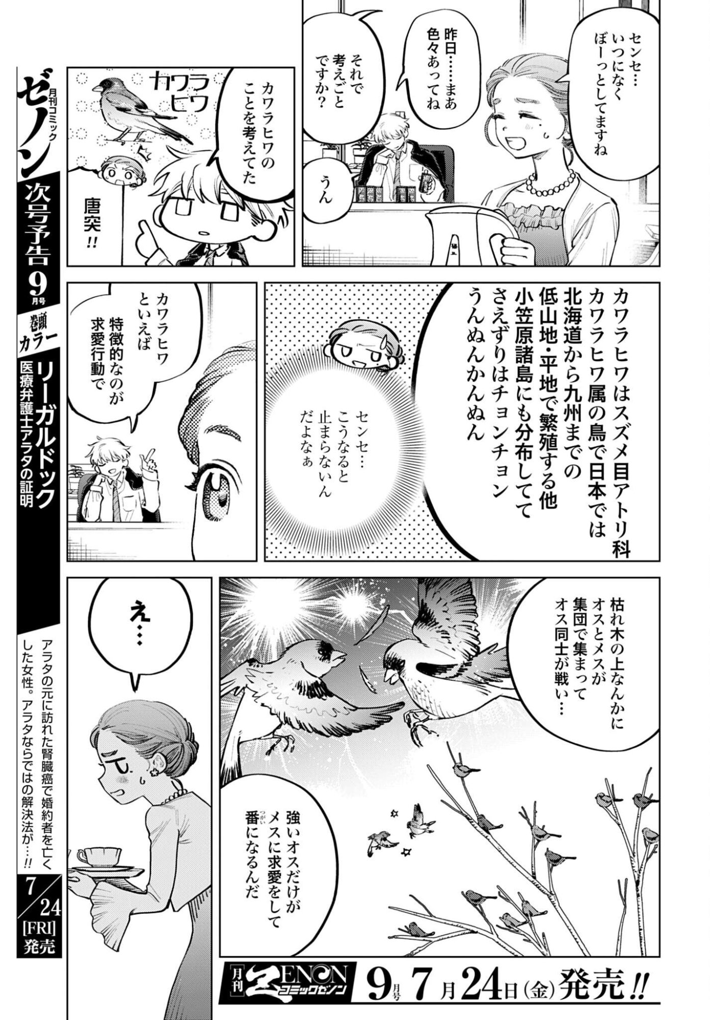 Legal Doc - Chapter 2 - Page 3