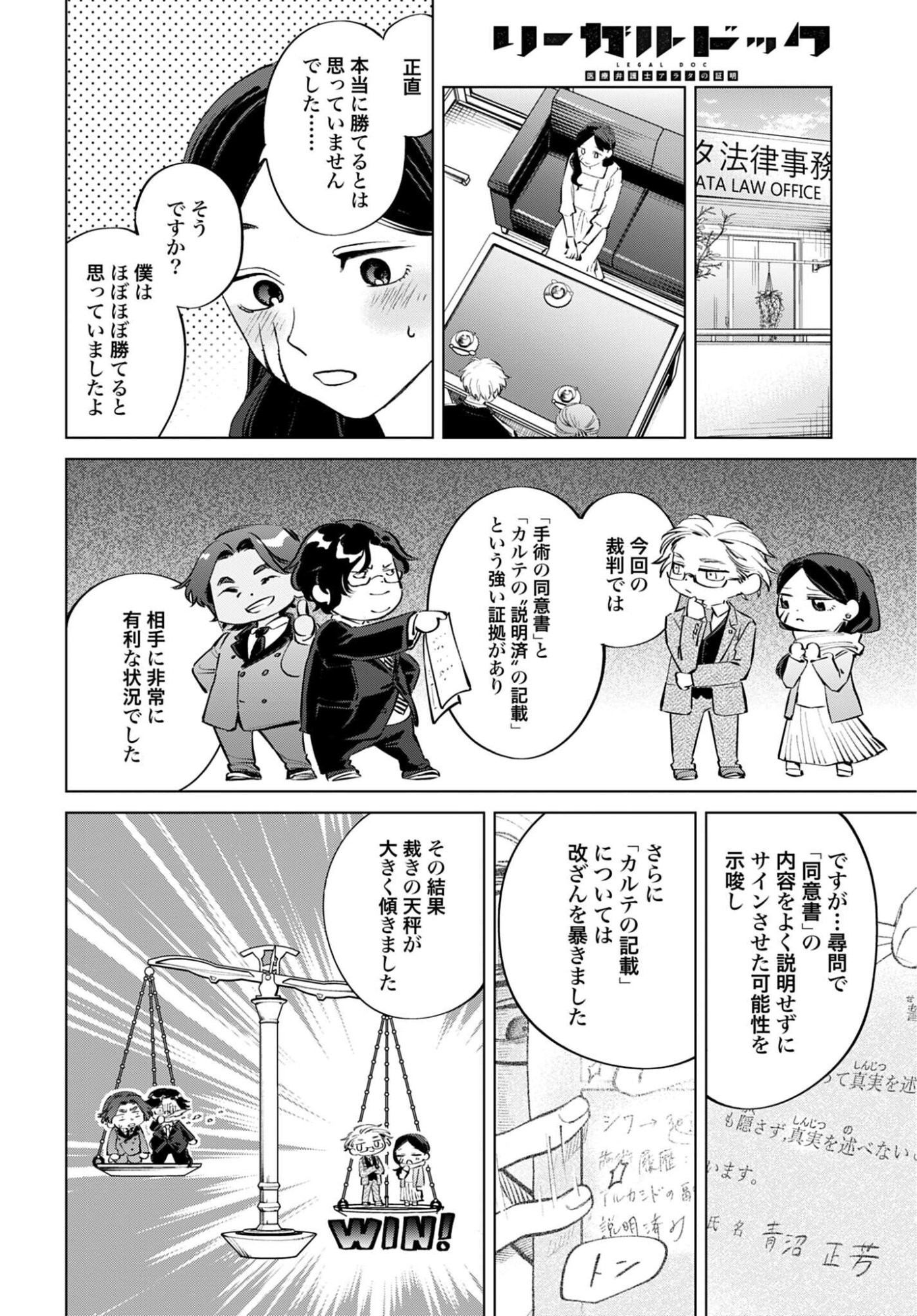 Legal Doc - Chapter 2 - Page 32