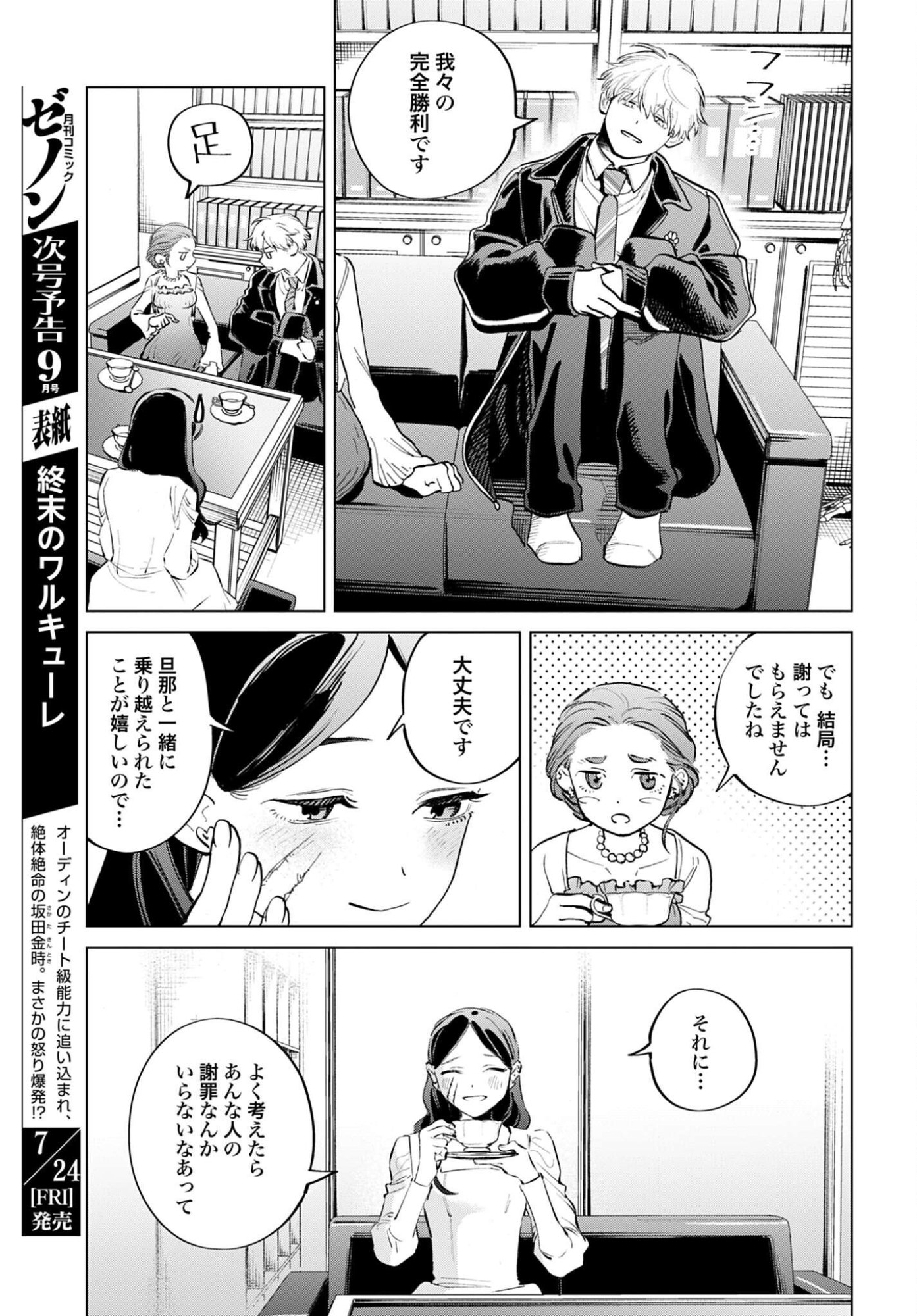 Legal Doc - Chapter 2 - Page 33
