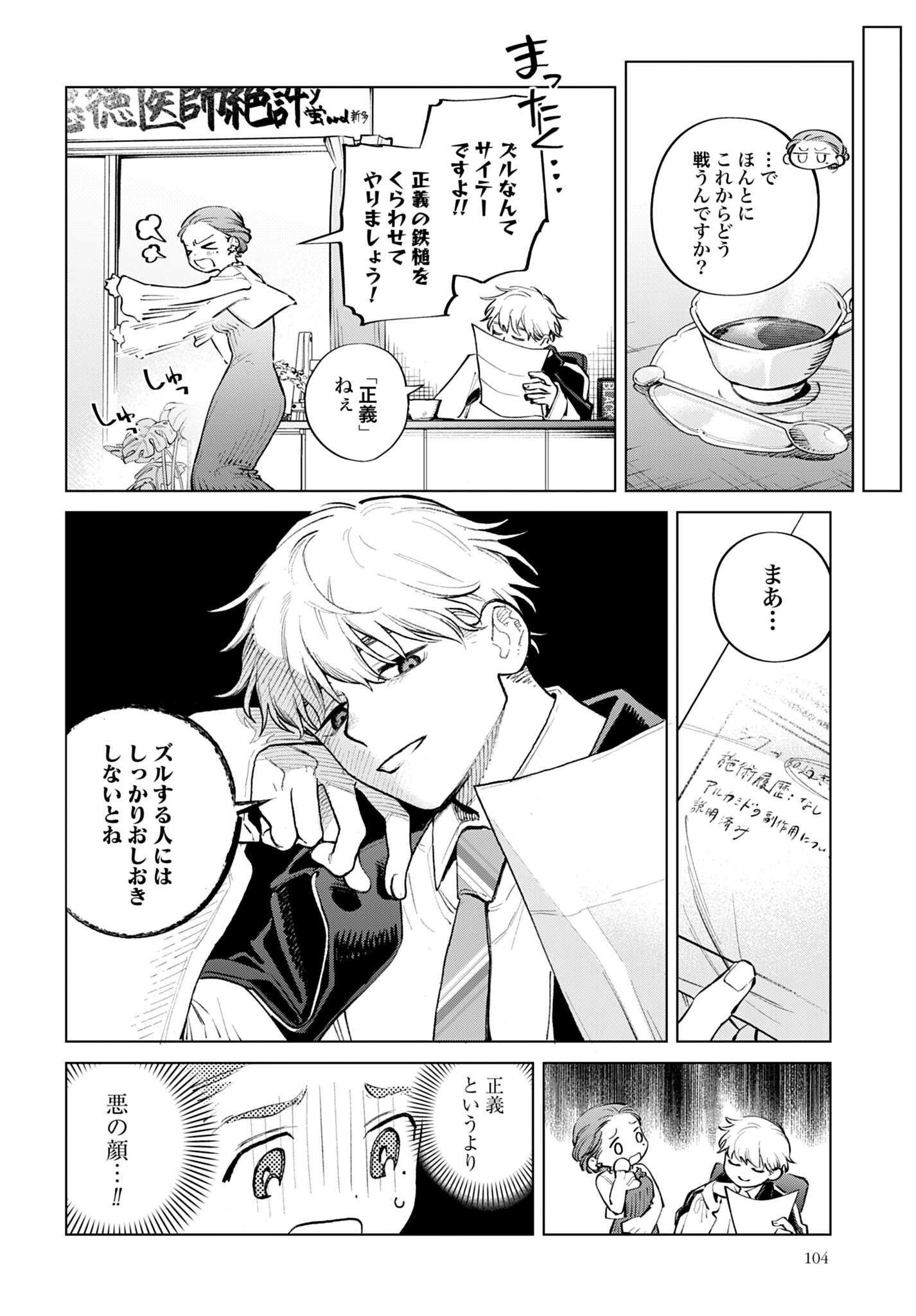 Legal Doc - Chapter 2 - Page 6