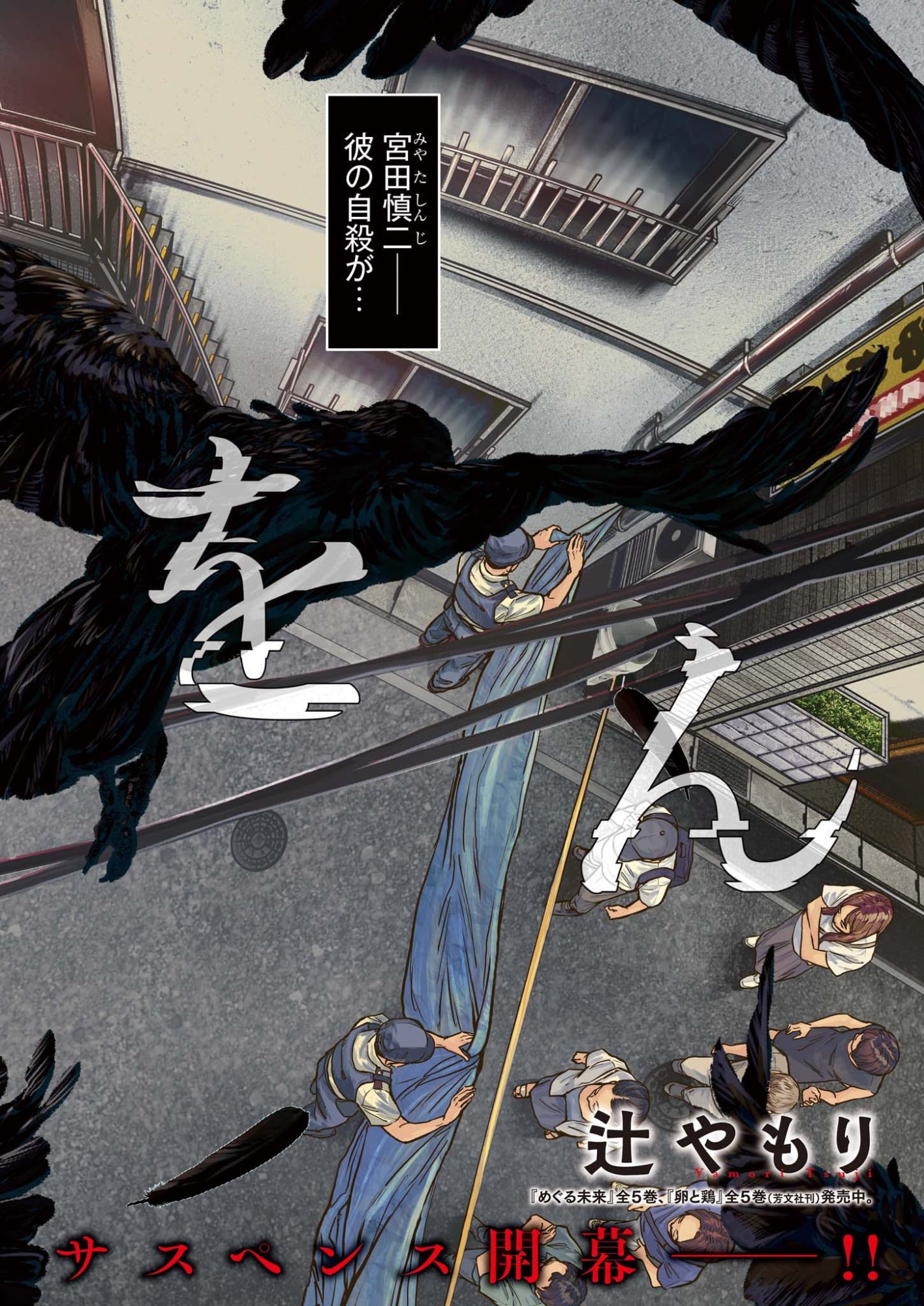 Legion (TSUJI Yamori) - Chapter 1 - Page 2
